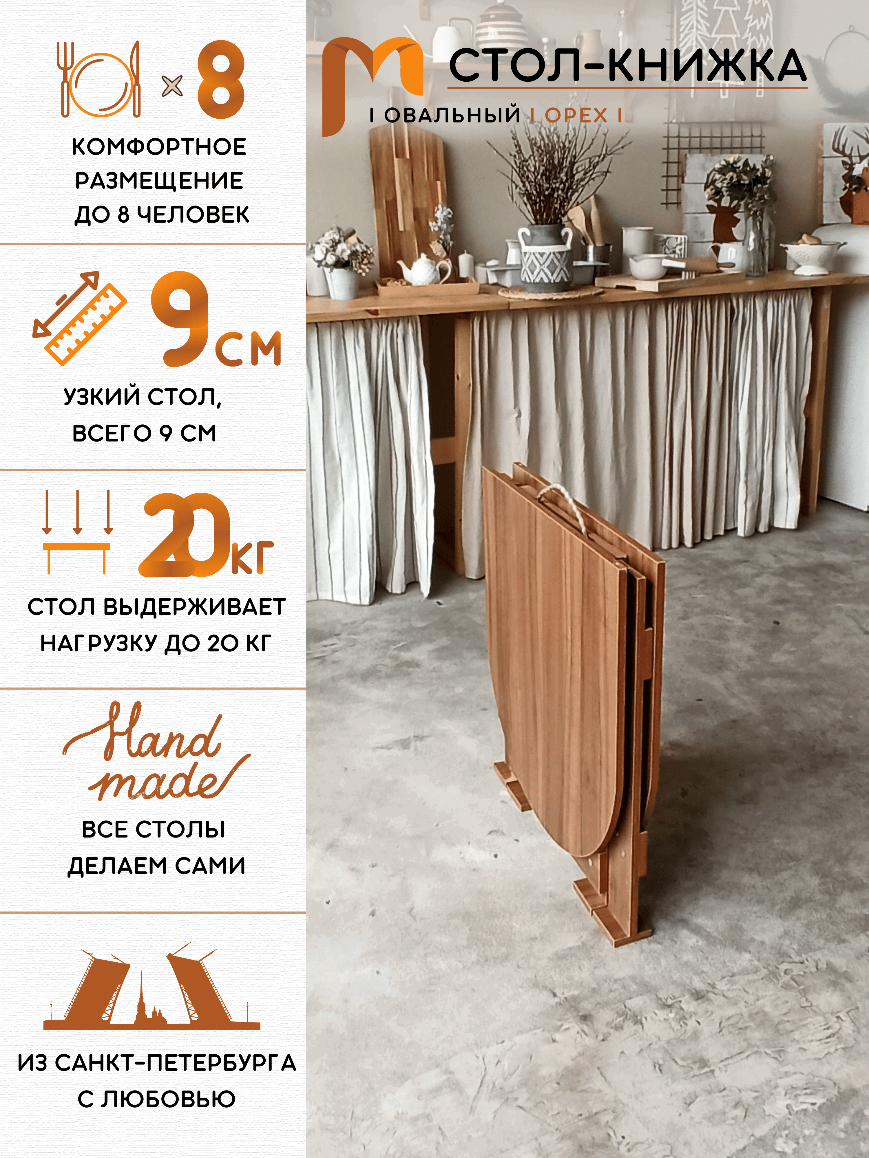 Изображение товара Обеденный стол овальный Mebel compact Флоренция 146x146 см ЛДСП цвет орех