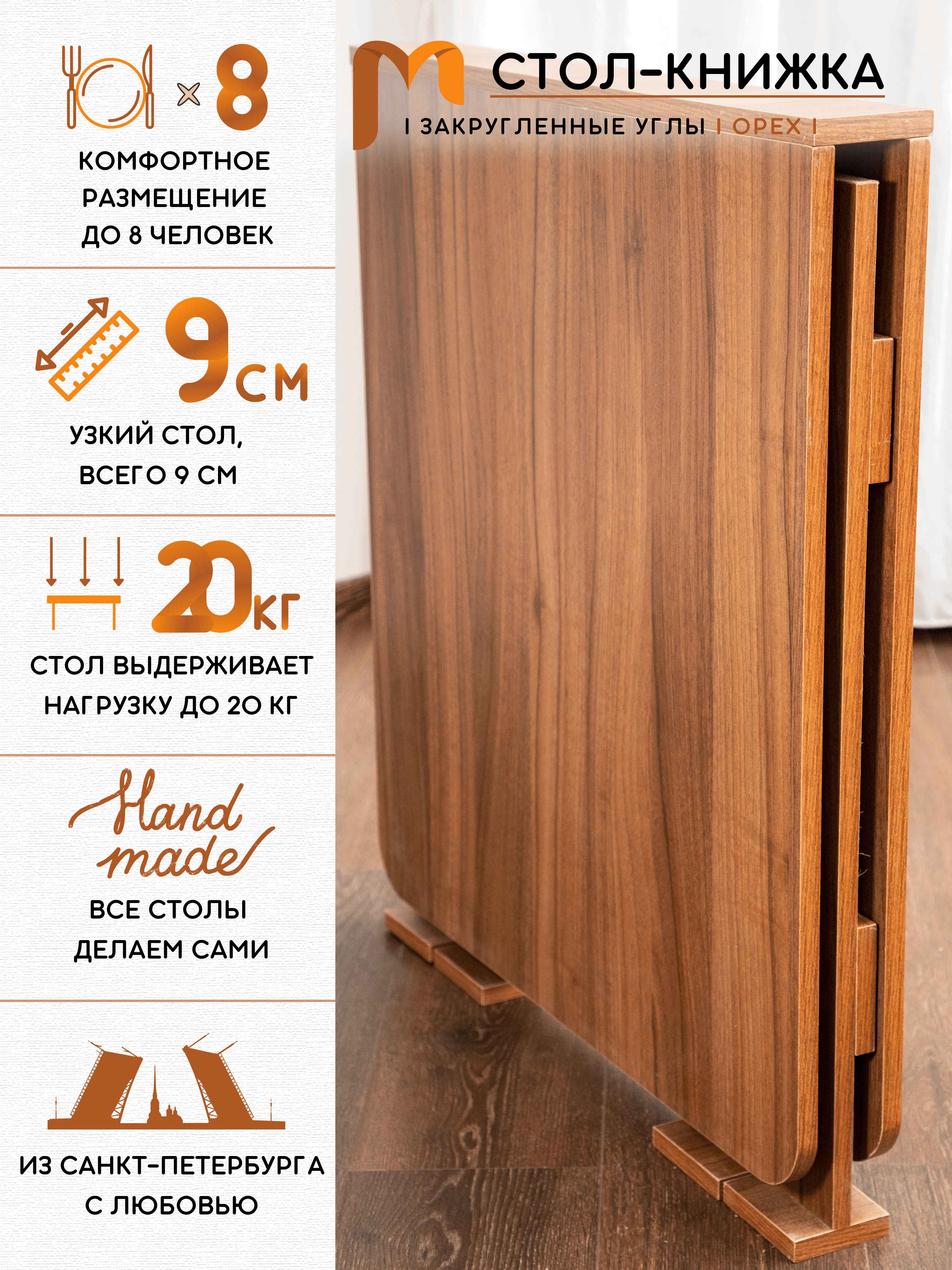 Изображение товара Обеденный стол прямоугольный Mebel compact Венеция 146x146 см ЛДСП цвет орех