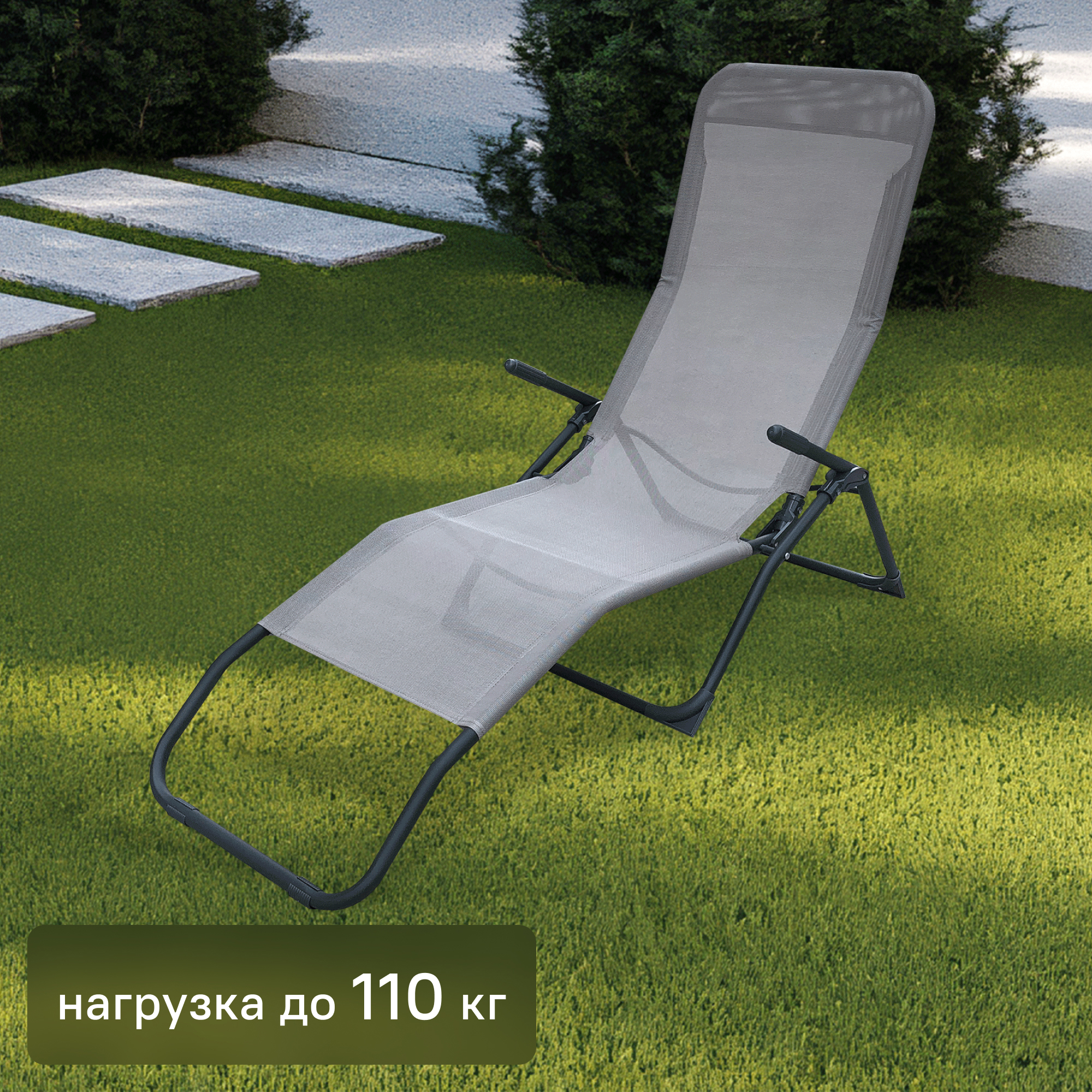 Изображение товара Шезлонг складной Naterial Fiesta 142x60x99 см с подушкой