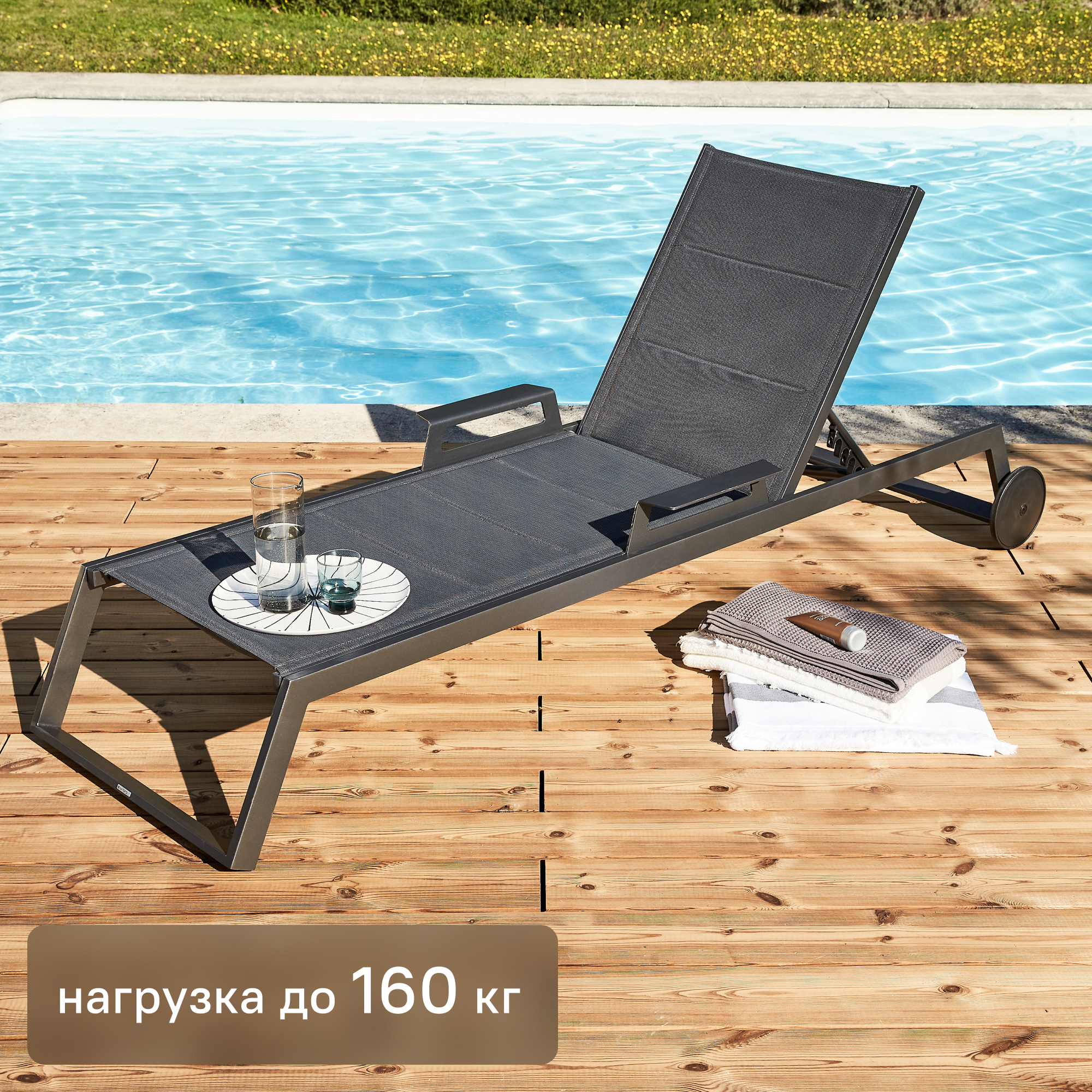 Изображение товара Шезлонг Naterial Odyssea II алюминий текстилен серый с регулировкой спинки