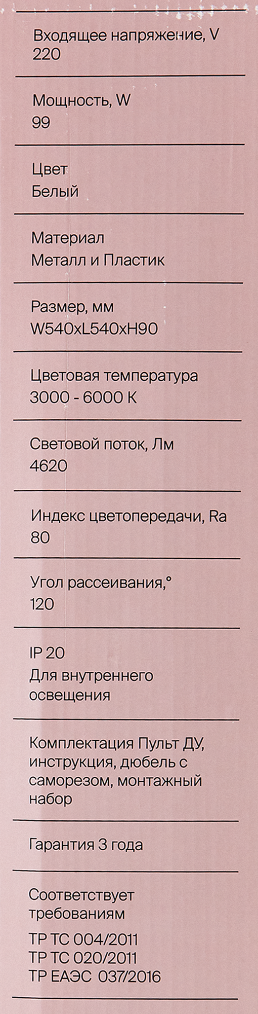 Превью изображения товара