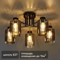Изображение товара Люстра потолочная Dark 3600-5 BK с 5 плафонами из стекла для помещений до 15 м²