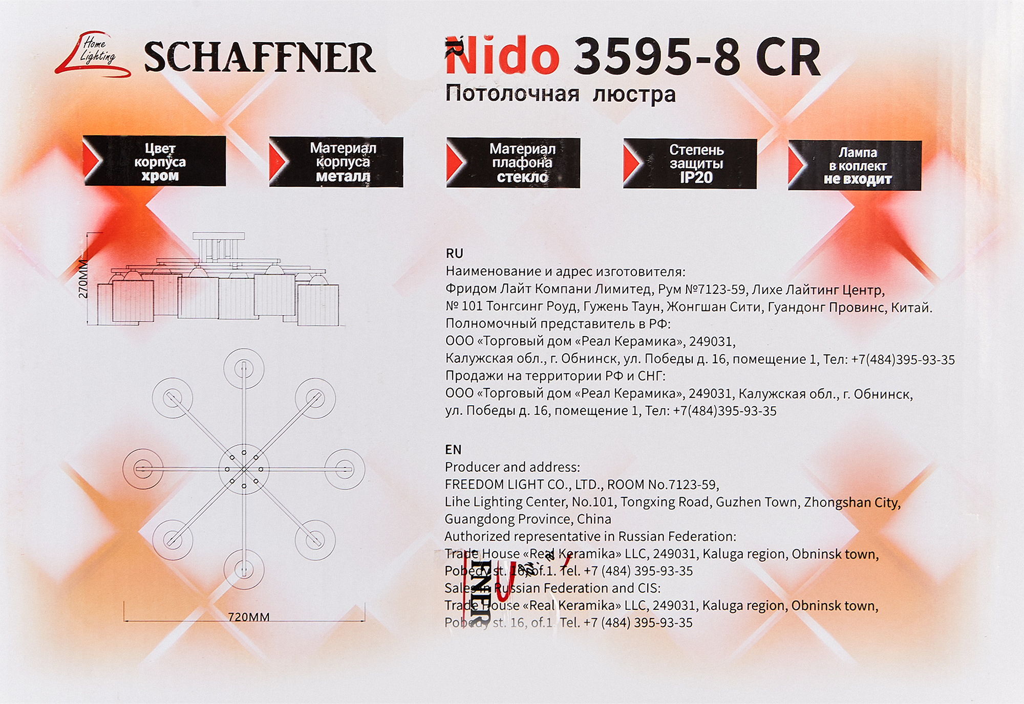 Превью изображения товара