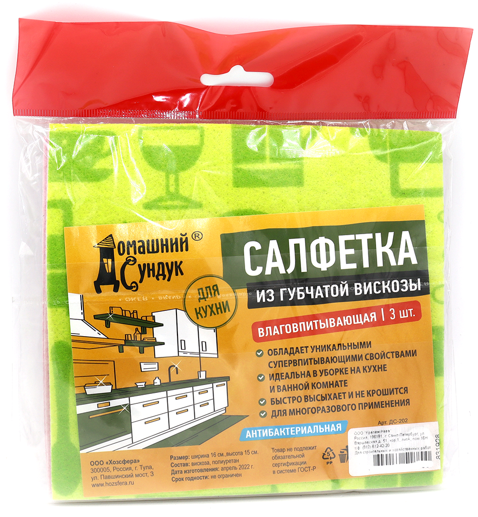 Салфетка из губчатой вискозы 3 шт. - 1