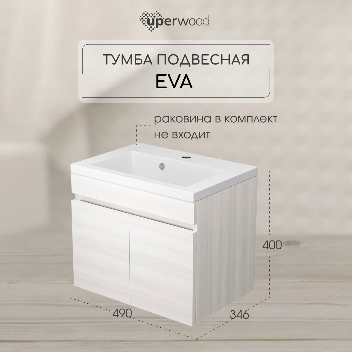 Изображение товара Тумба под раковину Uperwood Eva 50 см подвесная белая дуб харбор