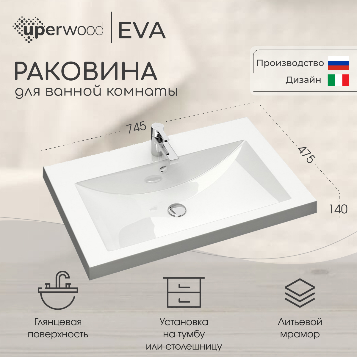Изображение товара Раковина мебельная UPERWOOD Eva 75 см Белый с глянцевым покрытием
