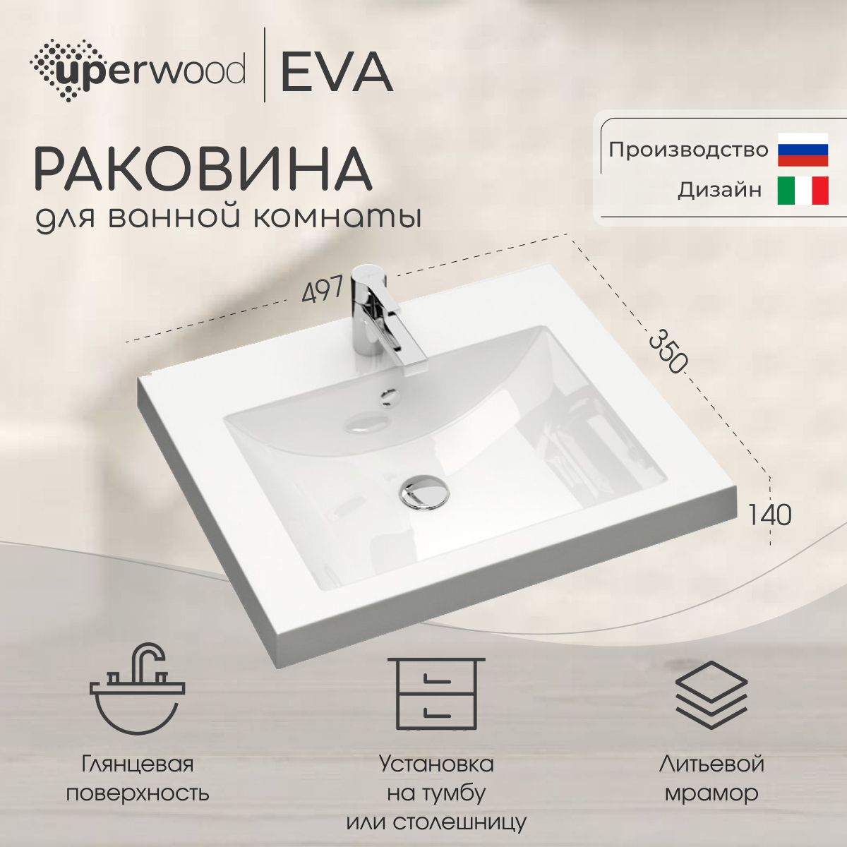 Изображение товара Раковина мебельная Uperwood Eva 50см с глянцевым покрытием для ванной