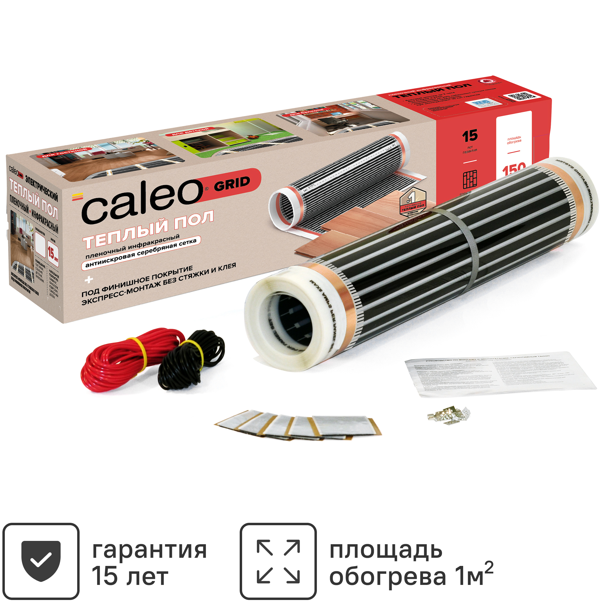 Изображение товара Инфракрасная пленка для теплого пола CALEO GRID 1 м2 150 Вт