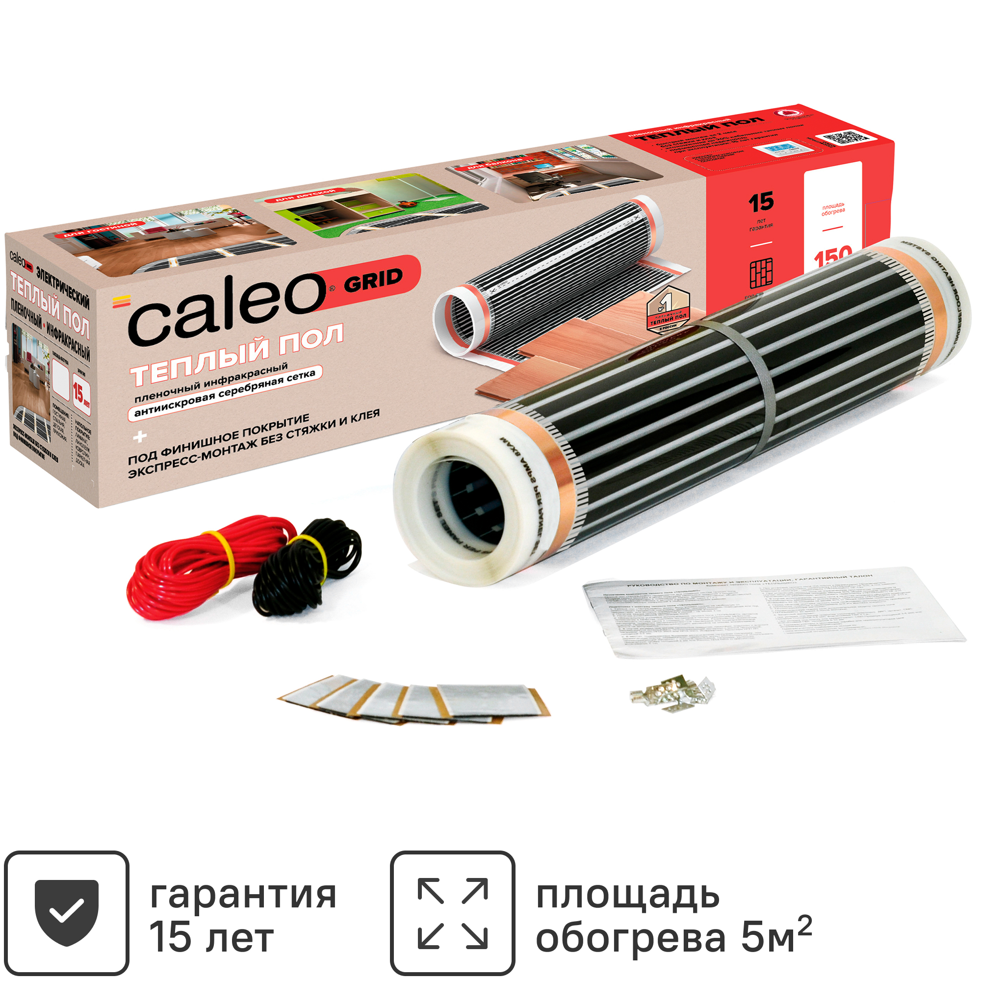 Изображение товара Инфракрасная пленка для теплого пола Caleo Grid 5 м2 750 Вт Россия