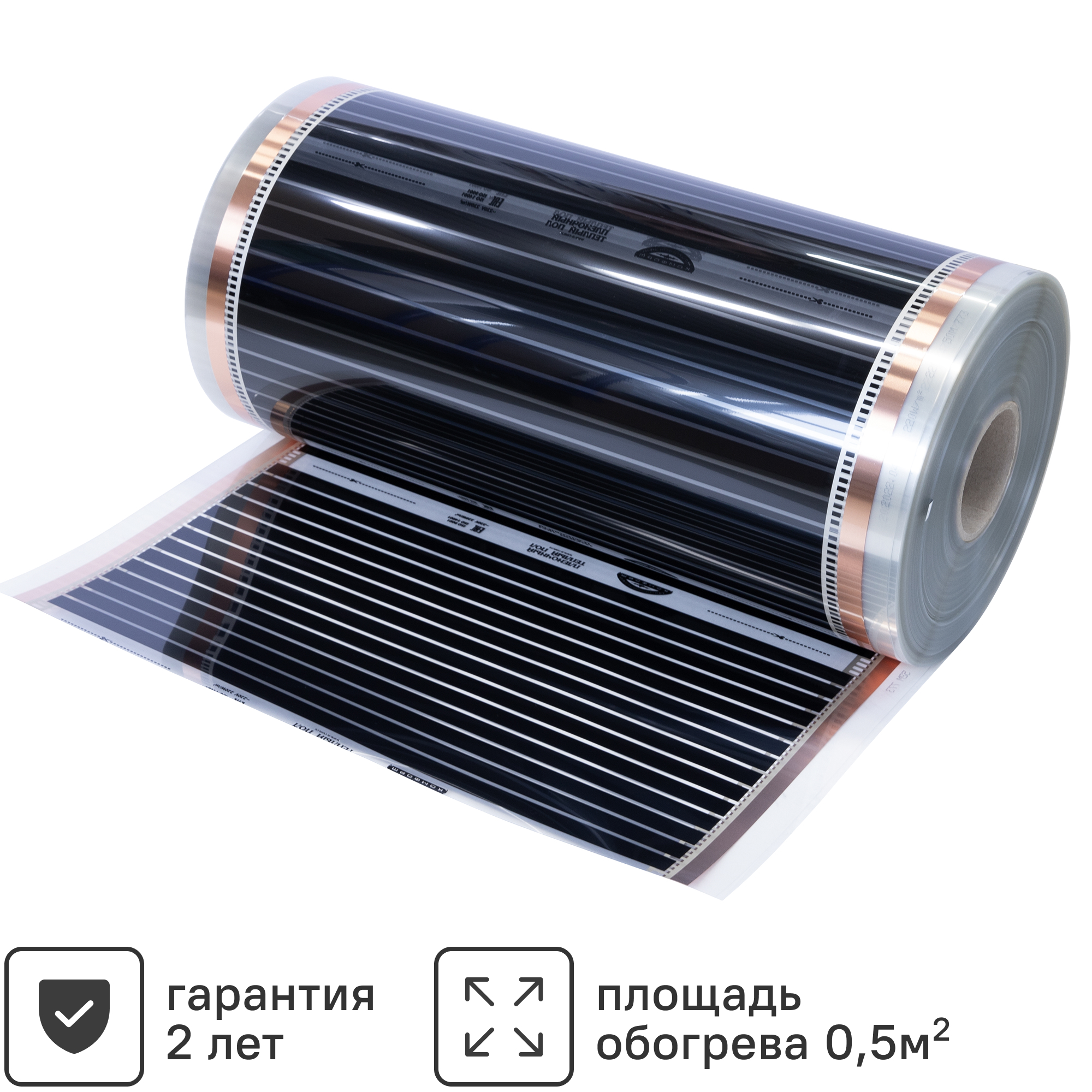 Изображение товара Инфракрасная пленка для теплого пола Теплолюкс на отрез 0.5 м2 110 Вт