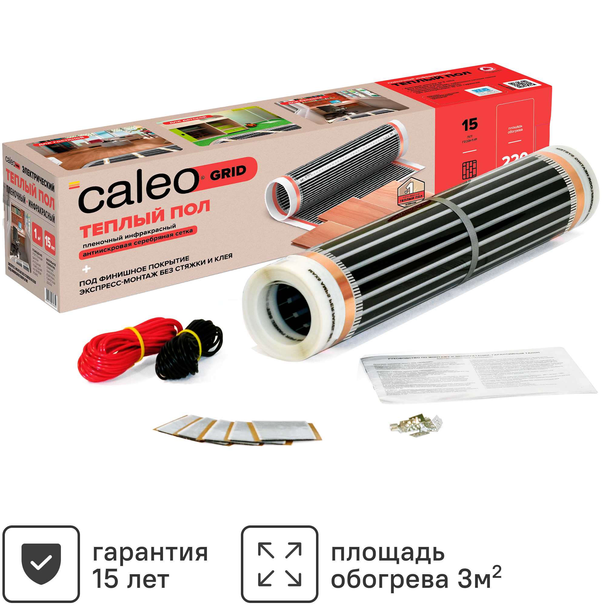 Изображение товара Инфракрасная пленка CALEO GRID 3 м2 220 Вт/м2 для теплого пола Россия
