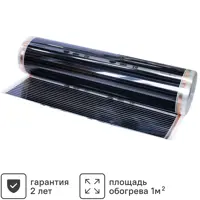 Изображение товара Инфракрасная пленка Теплолюкс для теплого пола 1 м2 220 Вт карбоновая