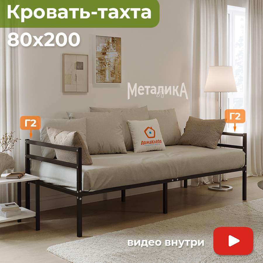 Изображение товара Кровать-тахта Металика 80x200 ДОМАКЛЕВО без матраса и ящиков