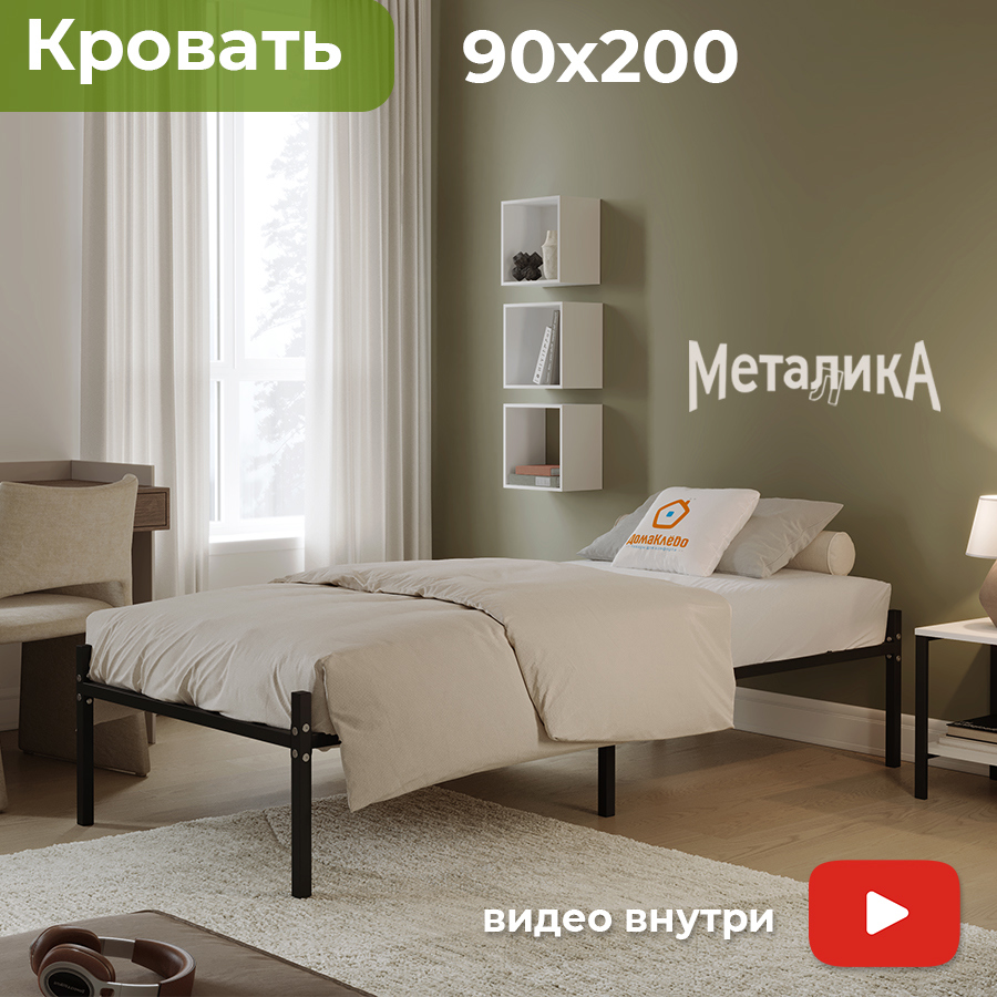 Изображение товара Кровать Домаклево Металика 90x200 см Металл черный