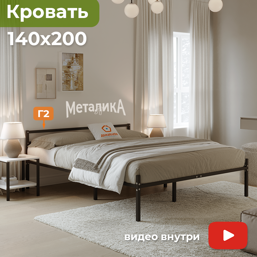Изображение товара Кровать металла Домаклево Металика 140x200 см с съемными спинками и синий цвет