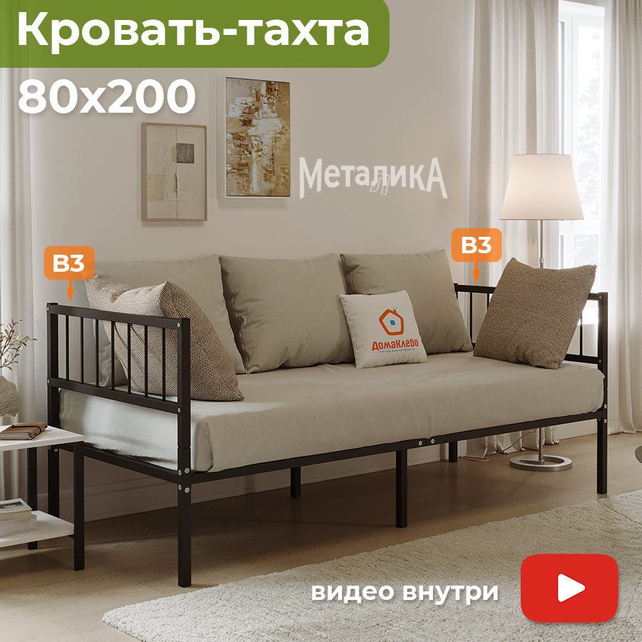 Изображение товара Кровать-тахта Домаклево Металика 90x200 см из металла с съемными спинками Россия
