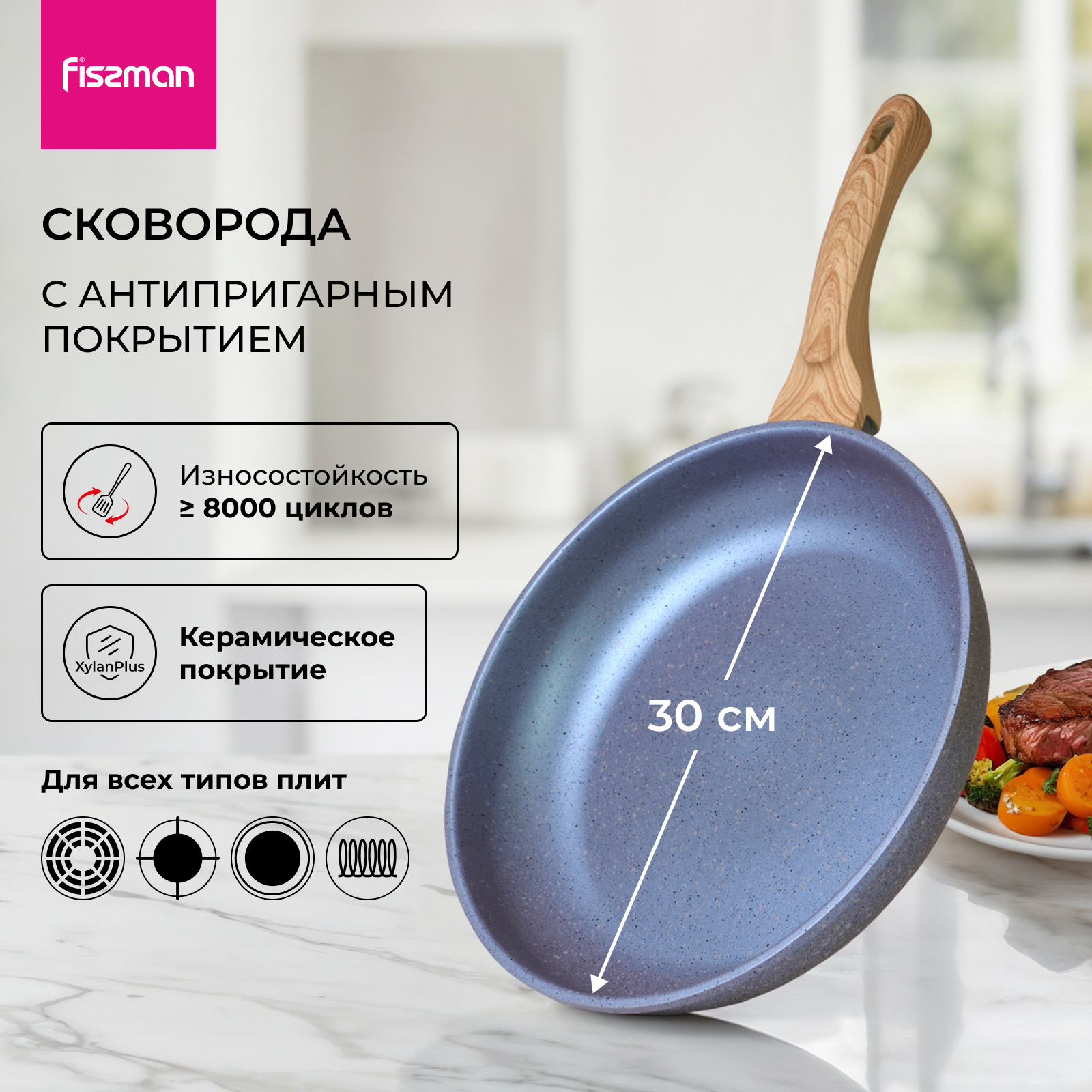 Изображение товара Сковорода Fissman Сковорода индукционная 30 см natura 30 см без крышки алюминий цвет серый