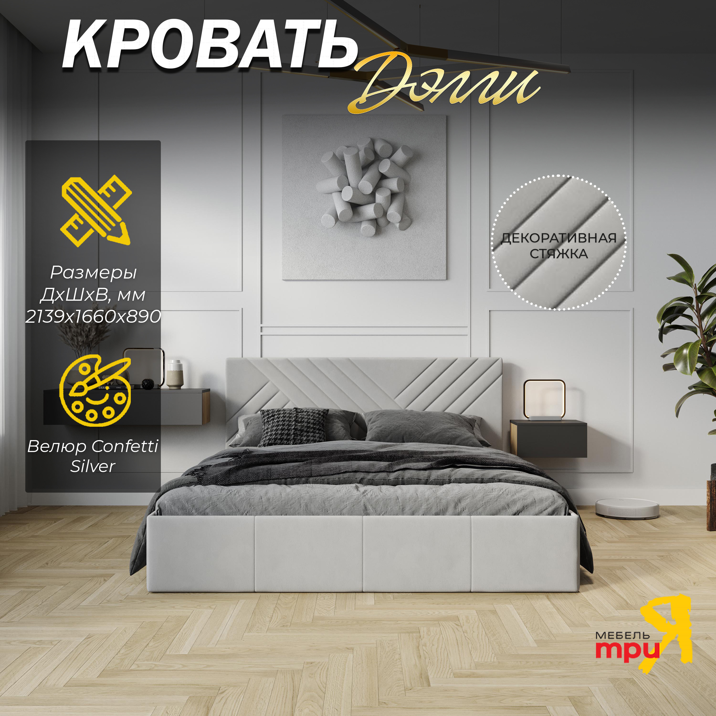 Изображение товара Двуспальная кровать Трия Делли 166x89x214 см из ЛДСП с подъемным механизмом