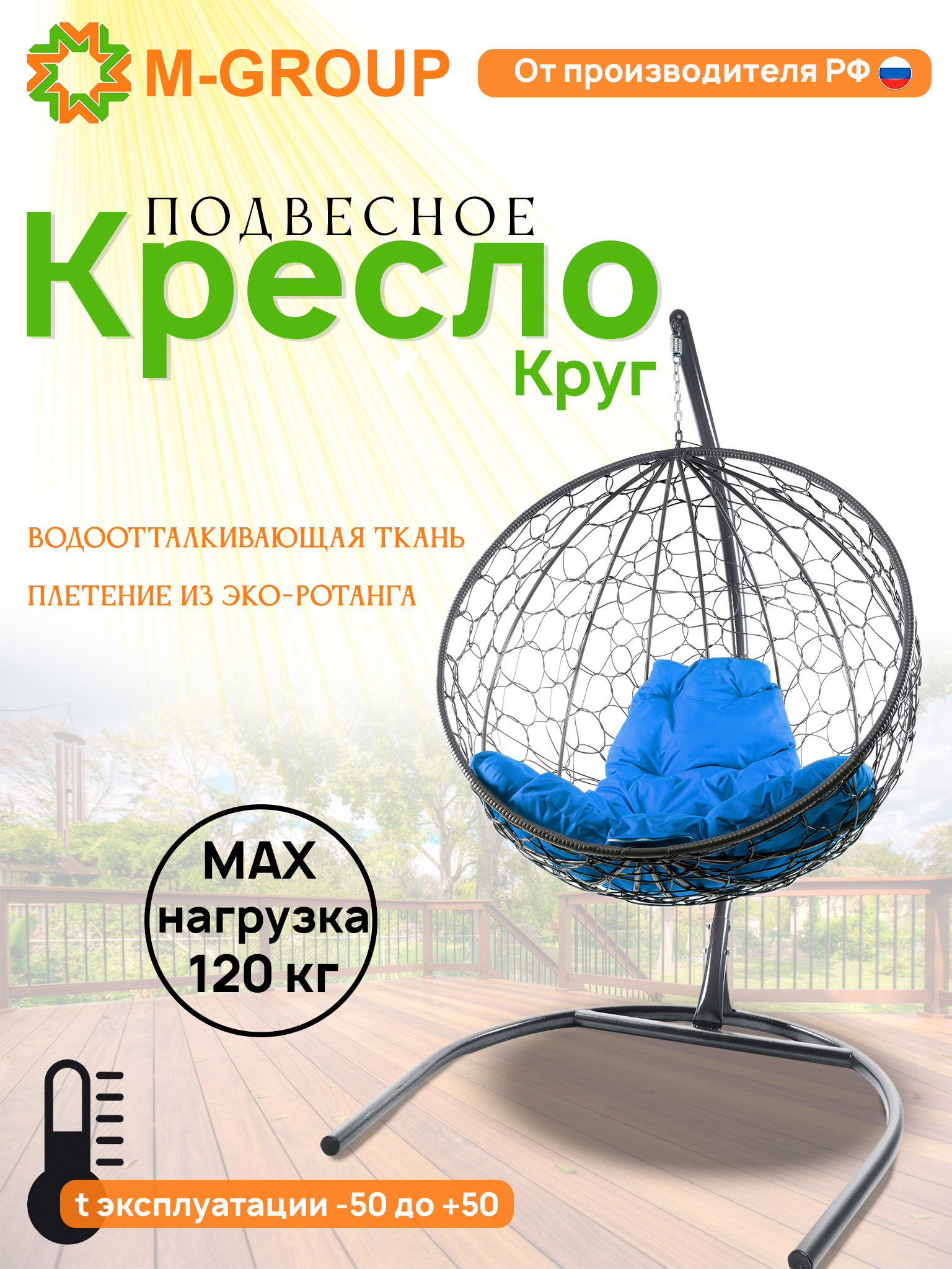 Изображение товара Кресло подвесное M-group Круг для дома дачи офиса до 120 кг серое