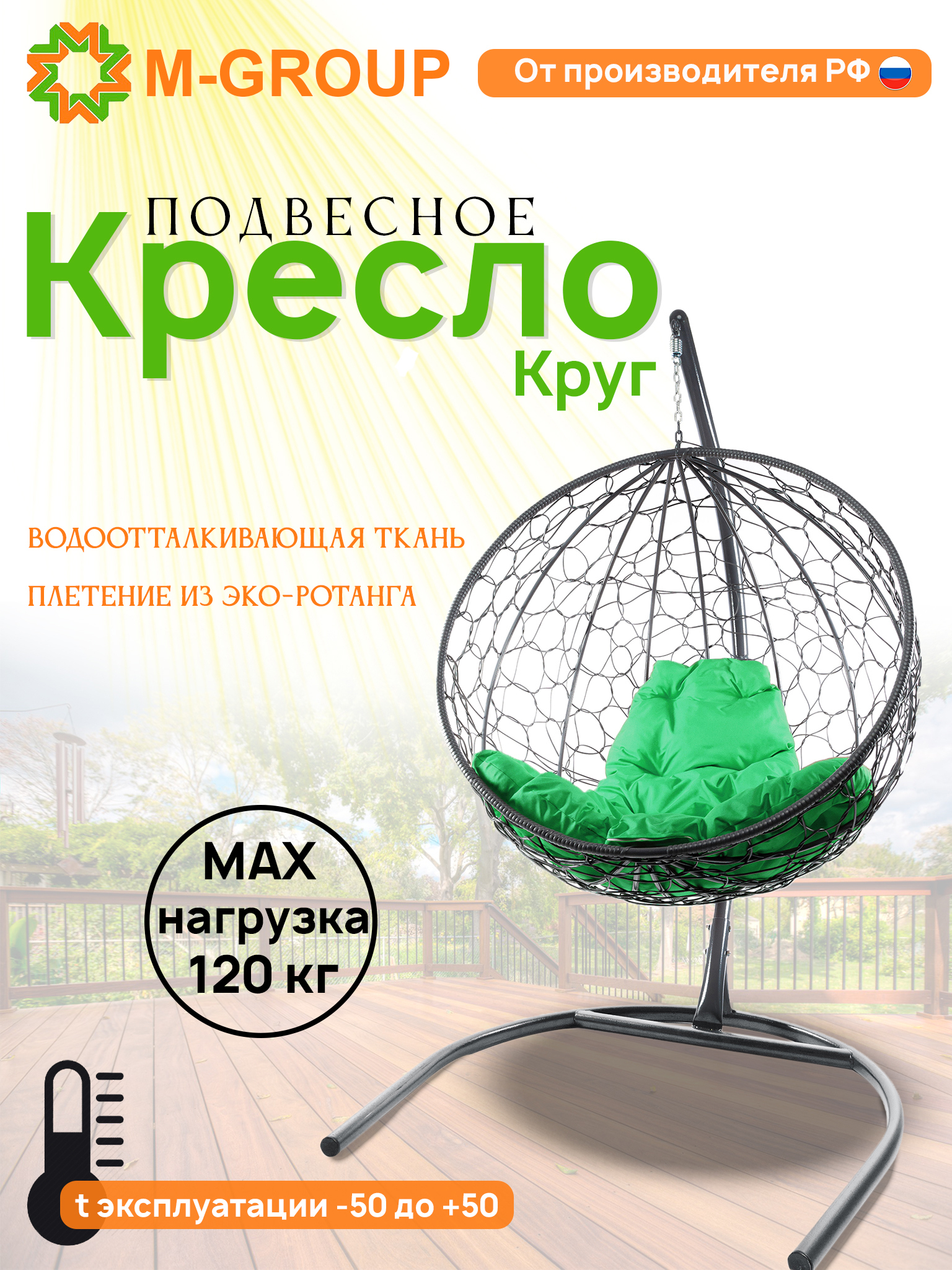 Изображение товара Кресло подвесное M-group Круг 1-местное до 120 кг серый/серебристый