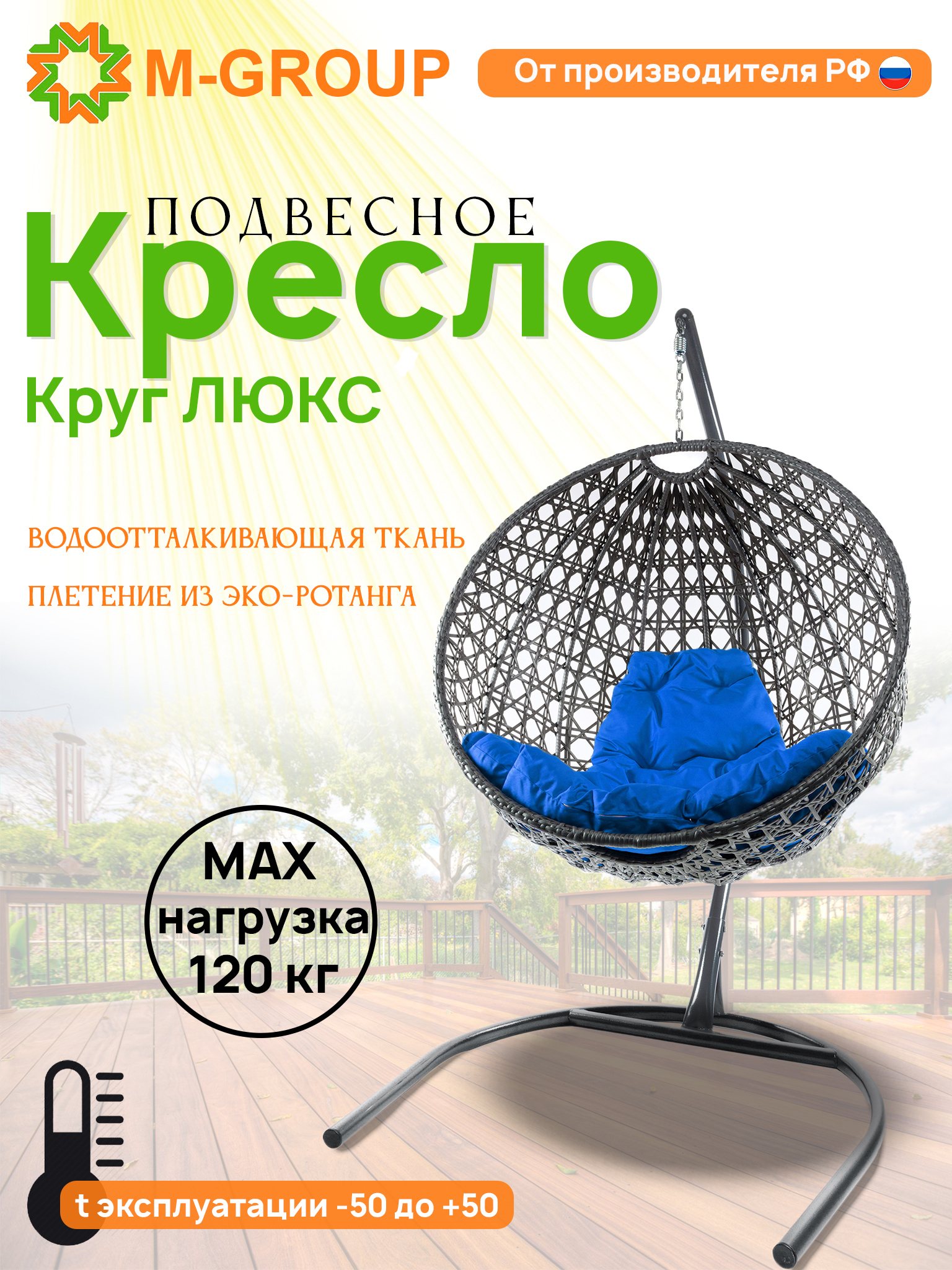 Изображение товара Кресло подвесное M-group Круг Люкс с подушкой до 120 кг серый серебристый