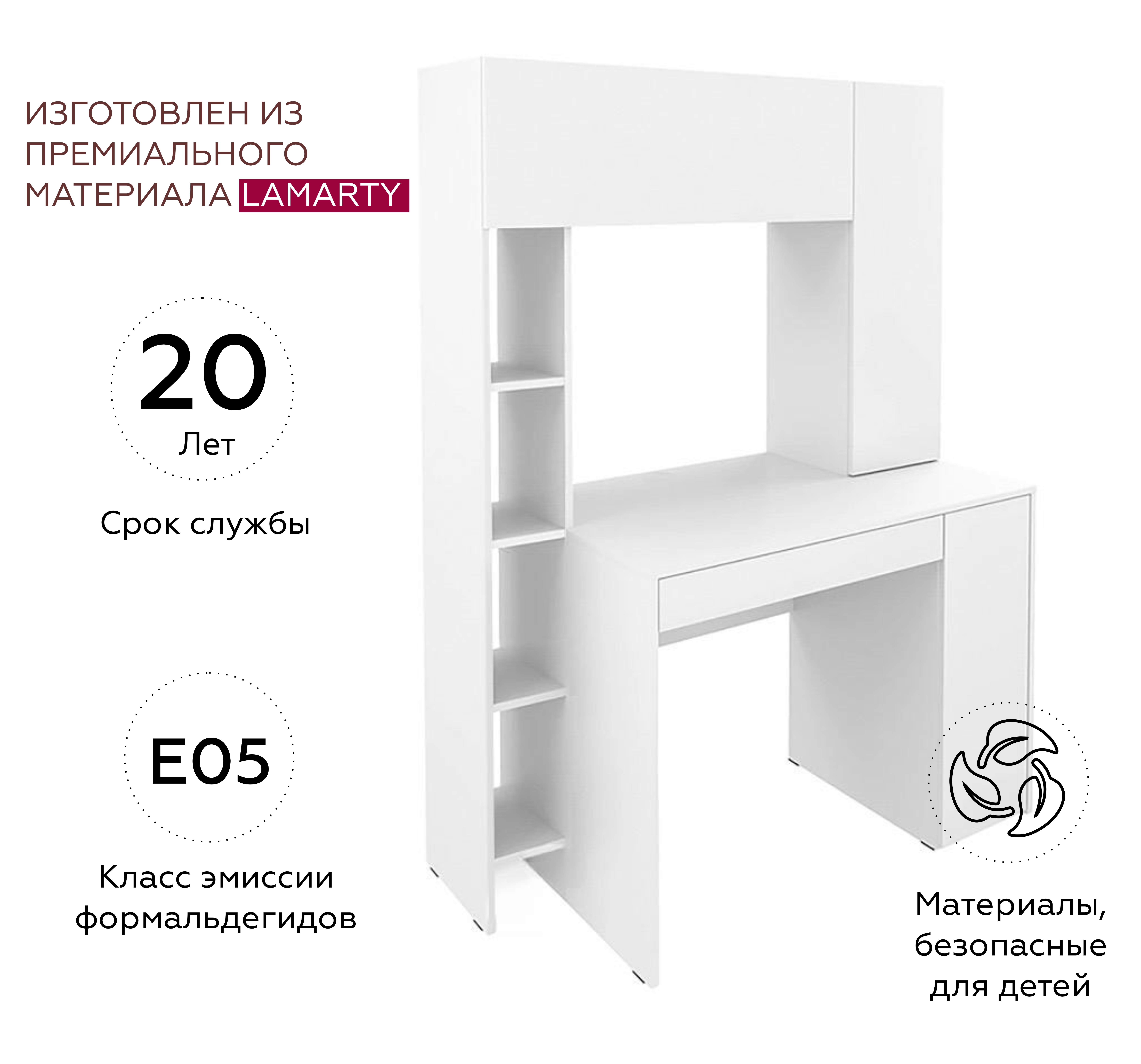 Изображение товара Многофункциональный компьютерный стол Fabrikka Аннето ФК4 4175б 116.7x165.4x60.2 см белый