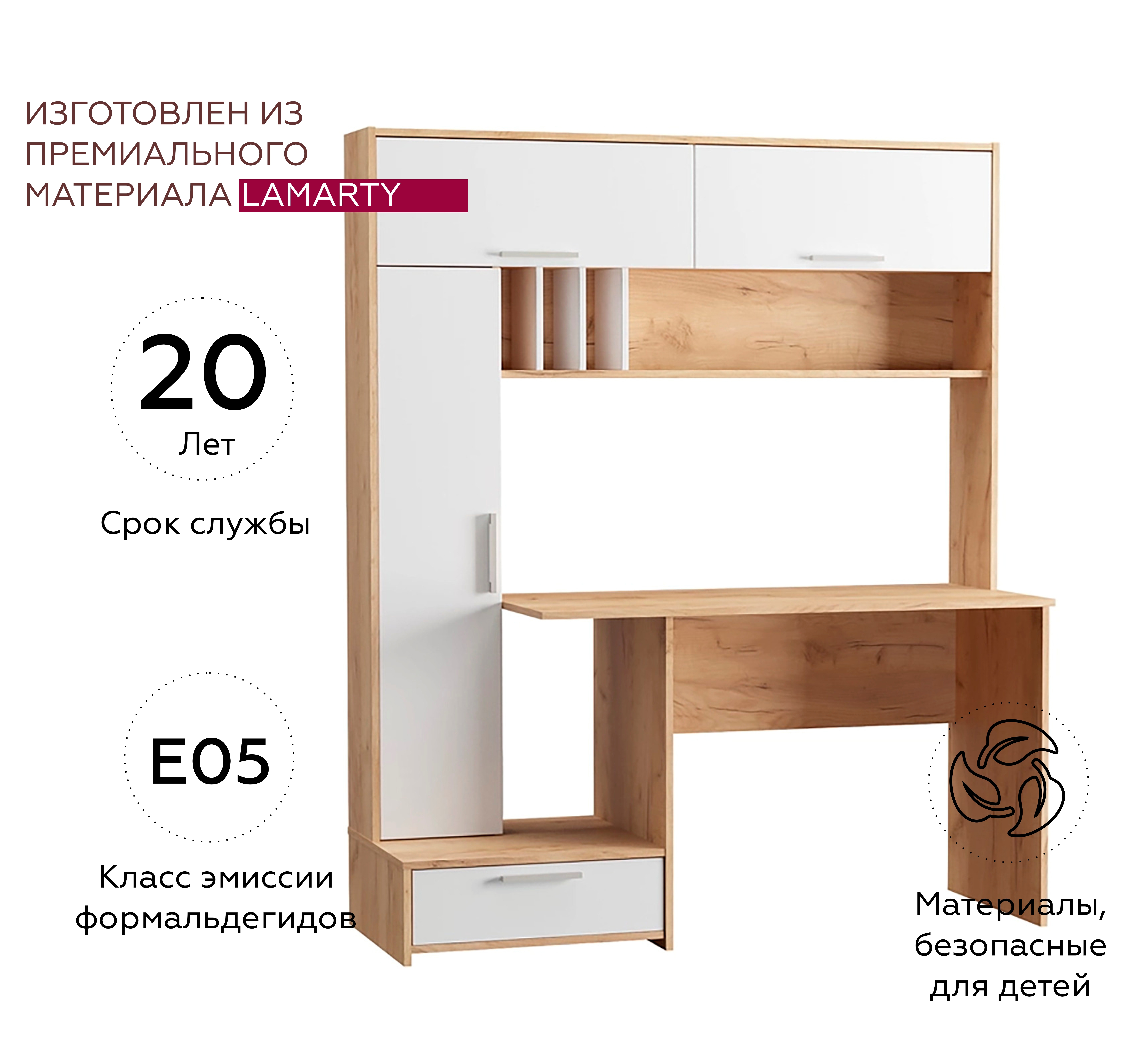 Изображение товара Многофункциональный письменный стол FABRIKKA Чинто ФК8 белый дуб 150x179 см