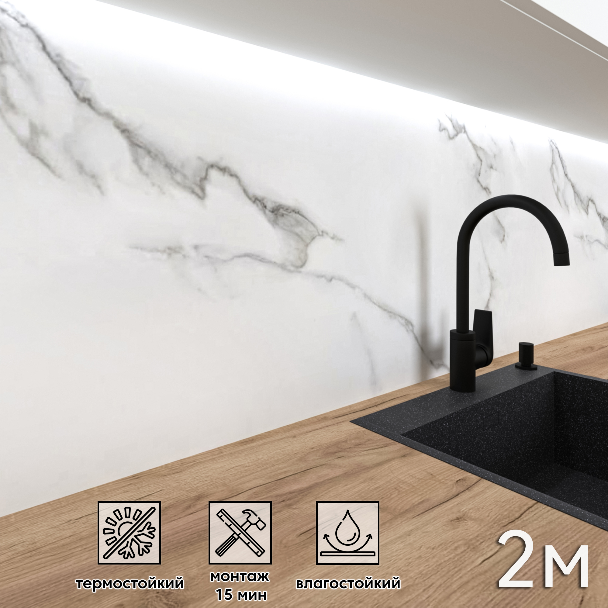 Изображение товара Стеновая панель Фартукофф Мрамор 200x60x0.15 см из ПВХ для кухни и интерьера