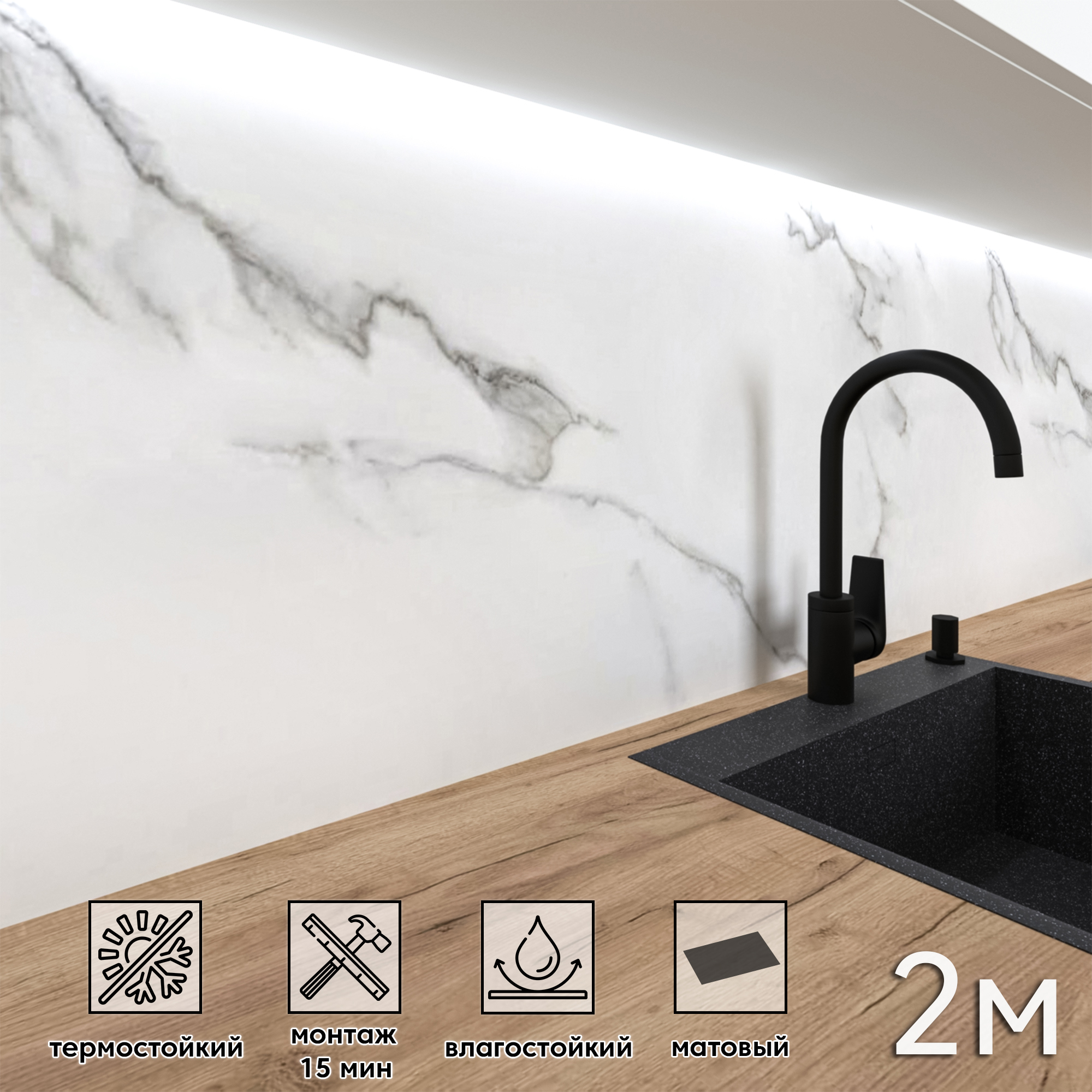 Изображение товара Стеновая панель матовая Фартукофф Мрамор 200x60x0.15 см ПВХ цвет разноцветный