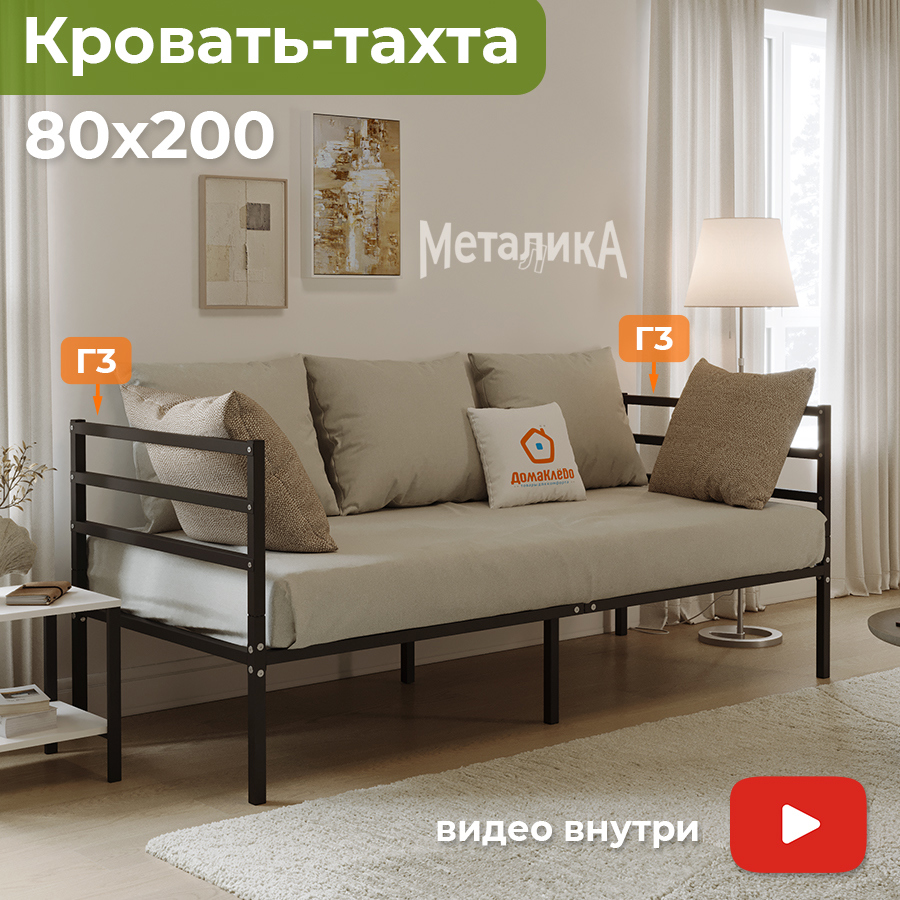 Изображение товара Кровать-тахта Металика 80x200 см из металла, Россия, цвет черный