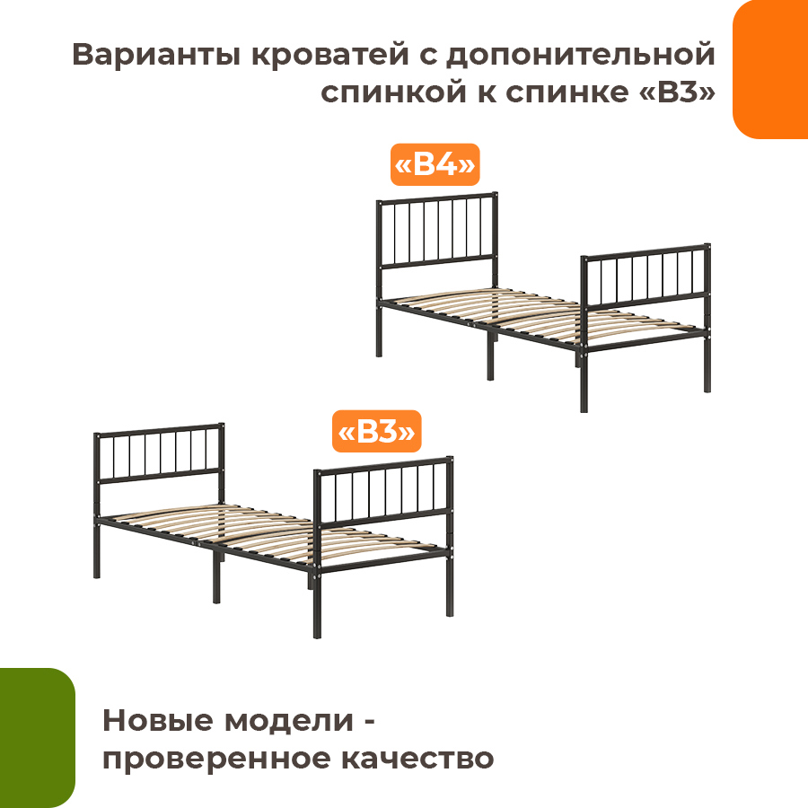 Изображение товара Кровать Домаклево Металика с изголовьем 80x82x200 см металл цвет черный mtlk-bz-sp3v-80-200-ch