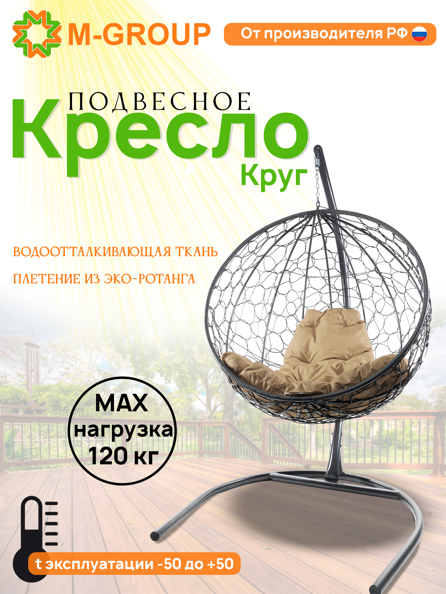 Изображение товара Кресло подвесное M-group 11050301 Круг серый/серебристый