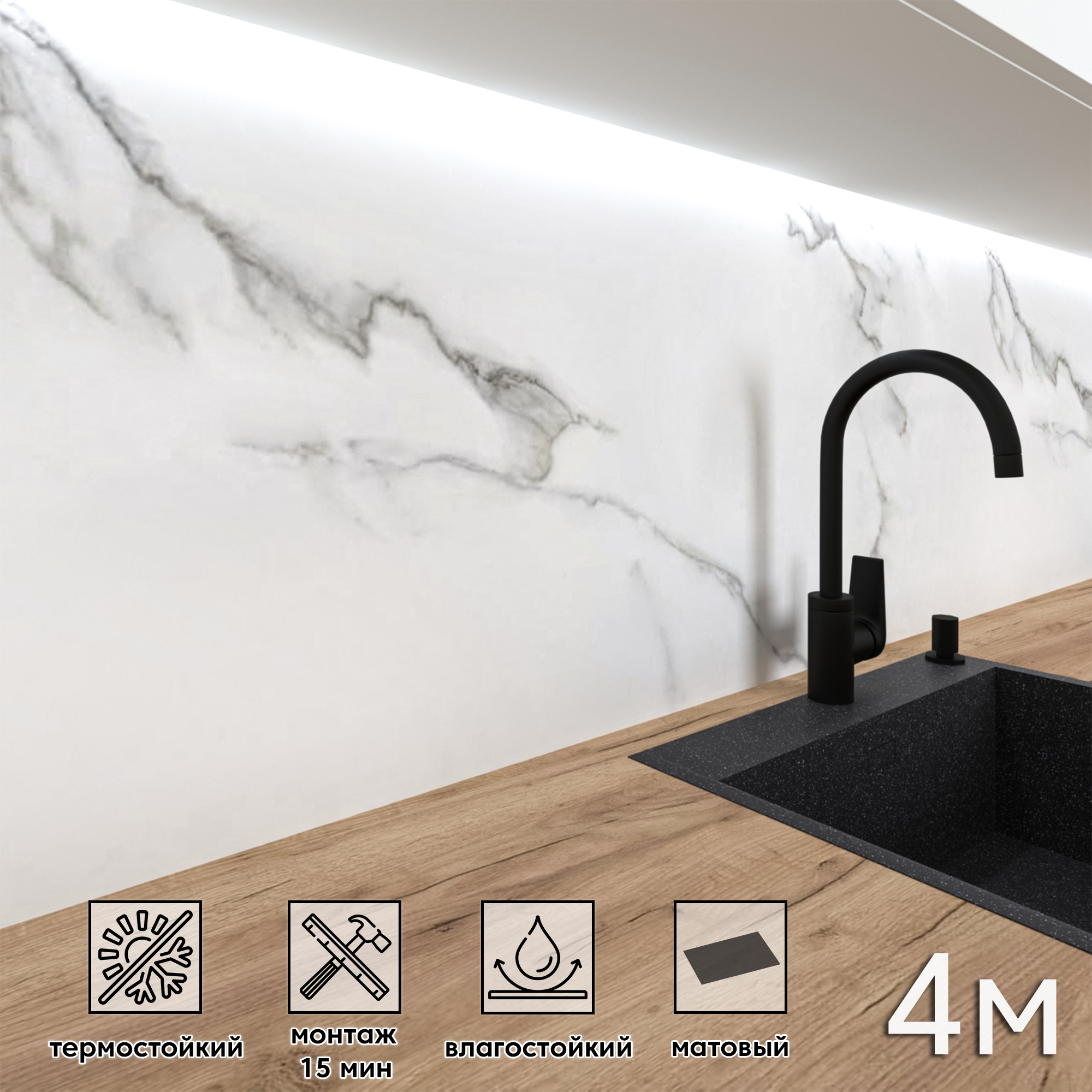 Изображение товара Стеновая панель матовая Фартукофф Мрамор 400x60 см ПВХ для кухни и интерьера