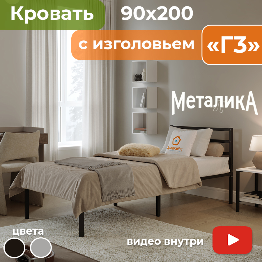 Изображение товара Кровать Домаклево Металика 90x200 см черного цвета