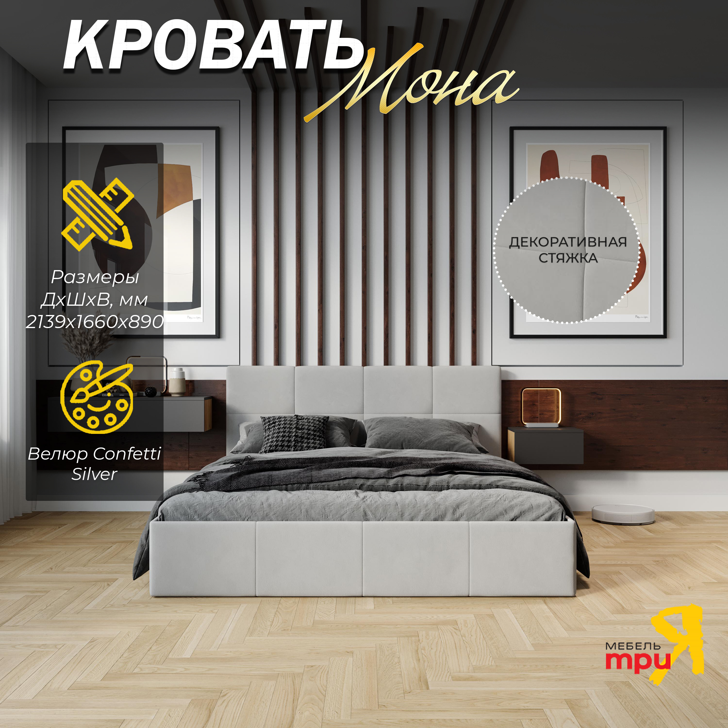 Изображение товара Кровать с подъемным механизмом Трия Мона 166x89x214 см ЛДСП цвет серый