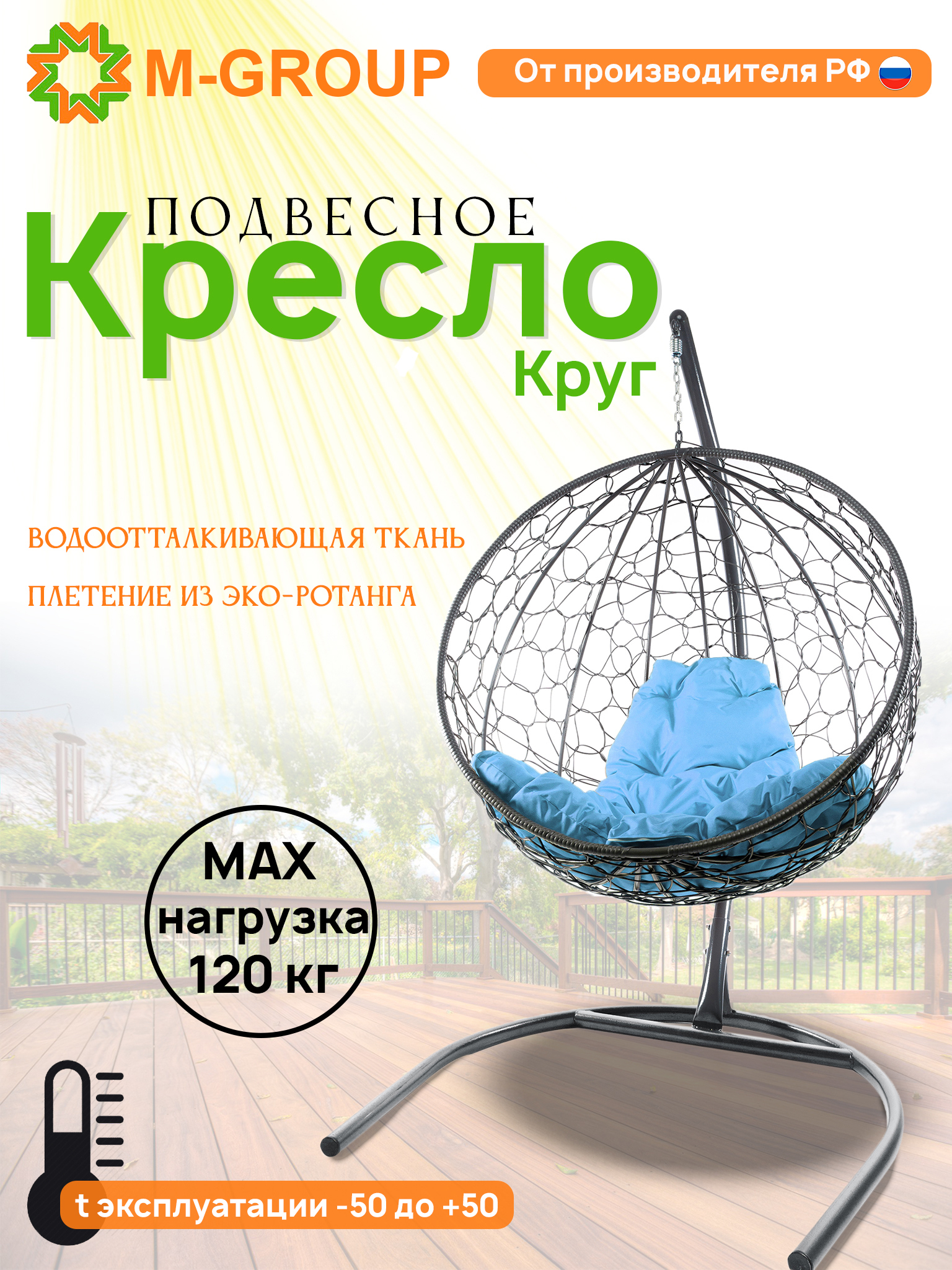 Изображение товара Кресло подвесное M-group 11050303 Круг серый/серебристый для 1 человека Изображение товара Кресло подвесное M-group 11050303 Круг серый/серебристый для 1 человека