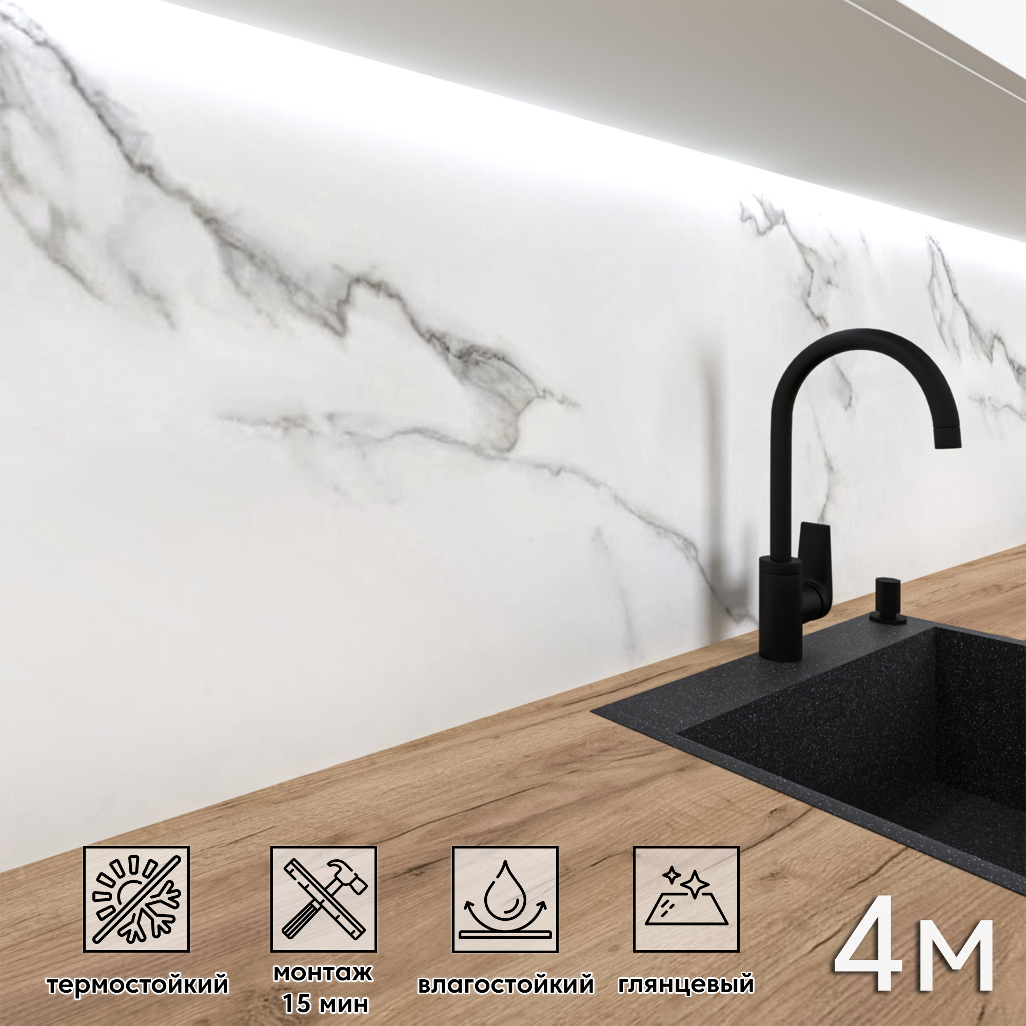 Изображение товара Стеновая глянцевая панель Фартукофф Мрамор 400х60 см для кухни и интерьера