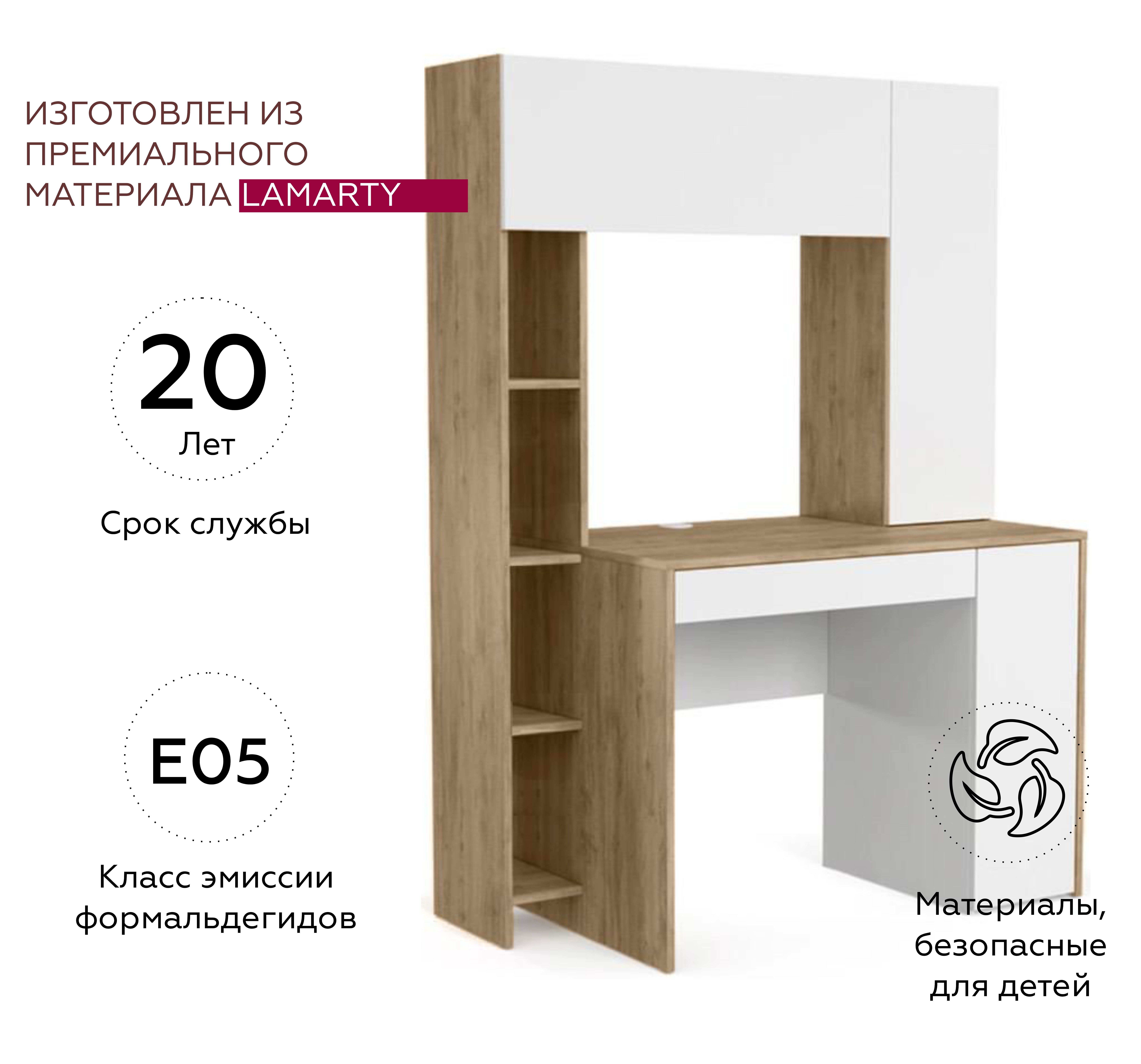 Изображение товара Многофункциональный офисный стол Fabrikka Аннето ФК4 с ящиками и полками