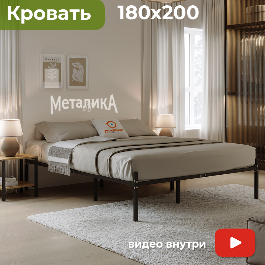Изображение товара Кровать Домаклево Металика 180x200 см металлическая неоклассика Россия