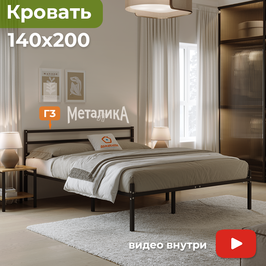 Изображение товара Кровать Домаклево Металика 140x200 см из металла стиль неоклассика