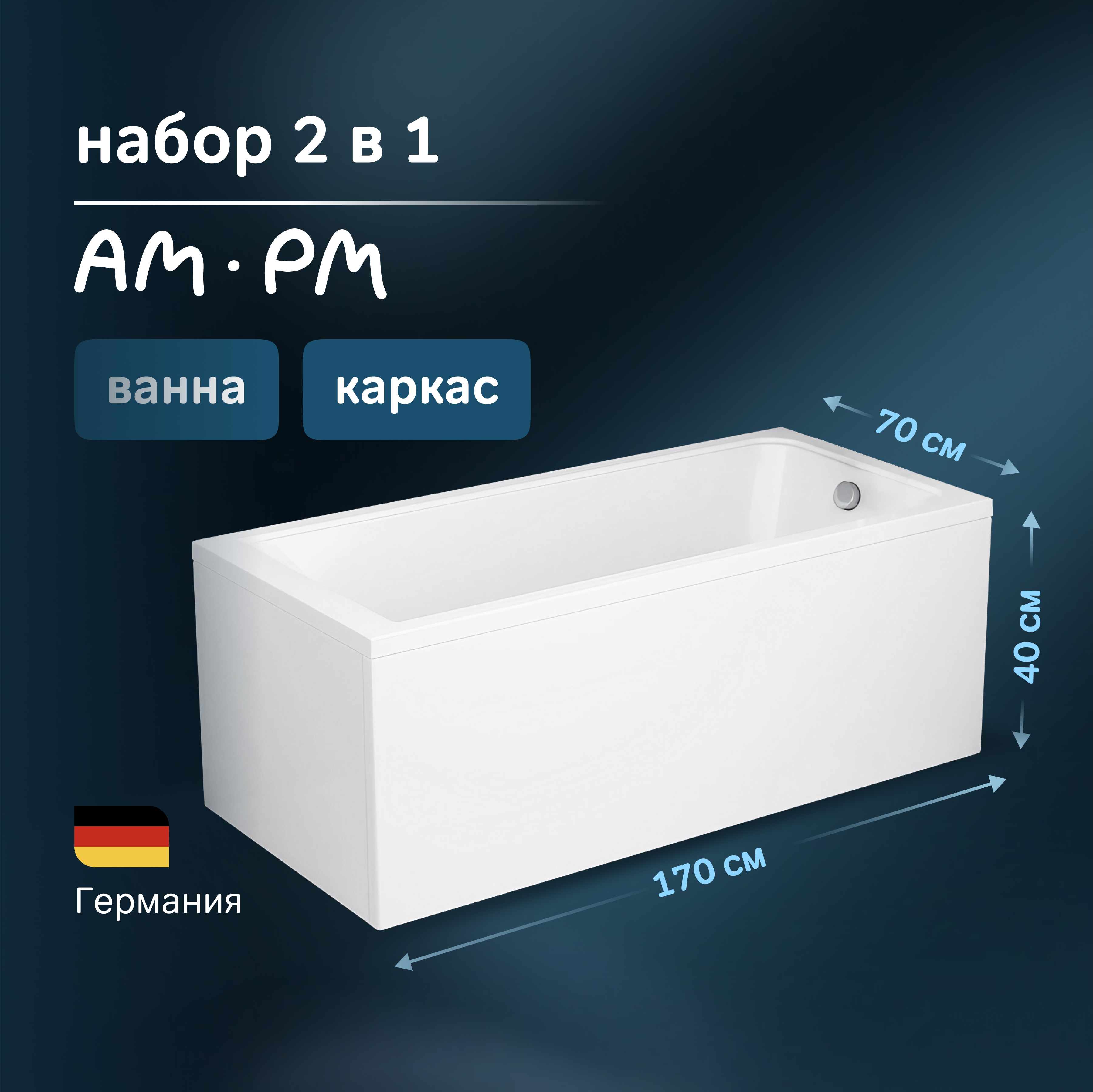 Изображение товара Прямоугольная ванна Am.pm W90A-170-070W-A1R акрил 70x170см Изображение товара Прямоугольная ванна Am.pm W90A-170-070W-A1R акрил 70x170см