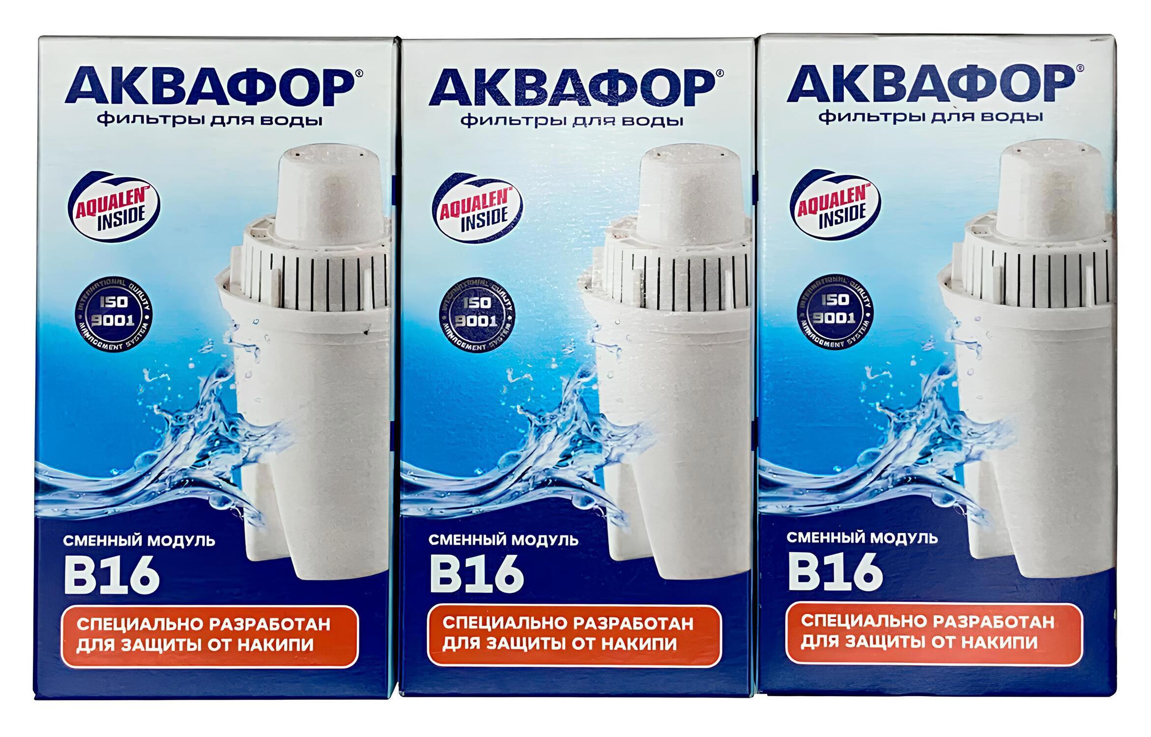 Изображение товара Кассета для фильтра Аквафор В16 2030543 210 л 3 шт