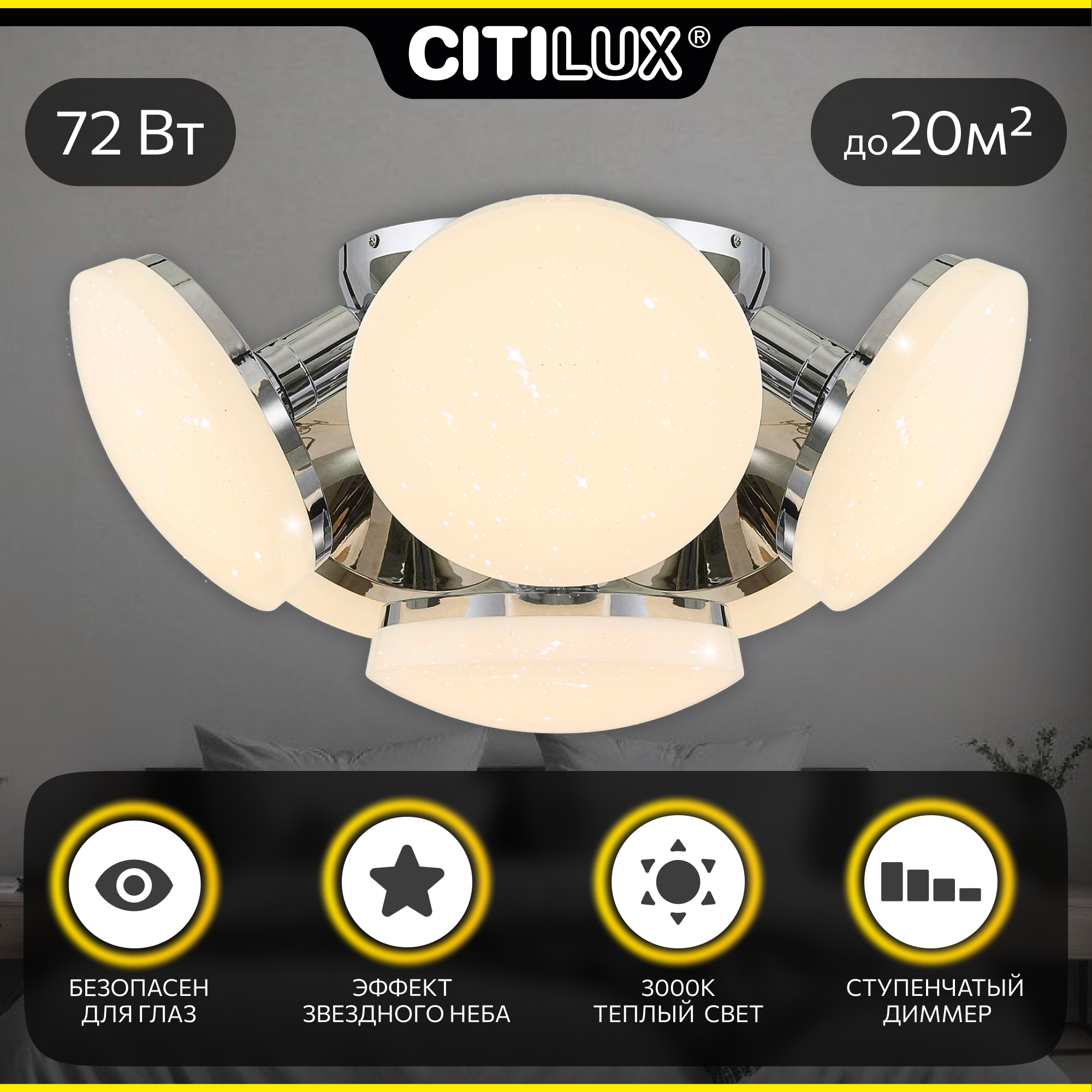 Изображение товара Современный светодиодный потолочный светильник Citilux Тамбо CL716161Wz 72 Вт регулировка яркости д