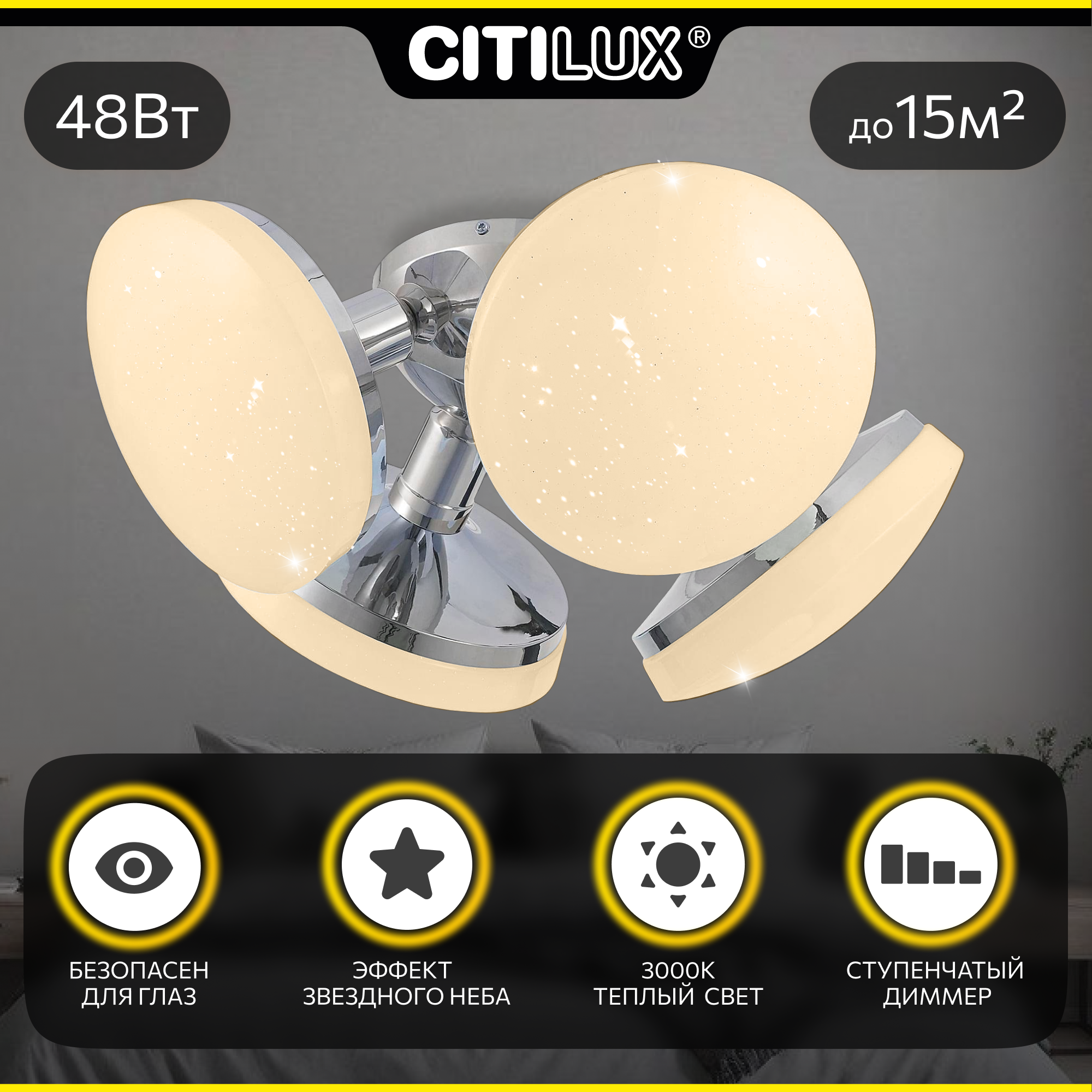 Изображение товара Светодиодная люстра потолочная Citilux Тамбо CL716141Wz с регулировкой яркости