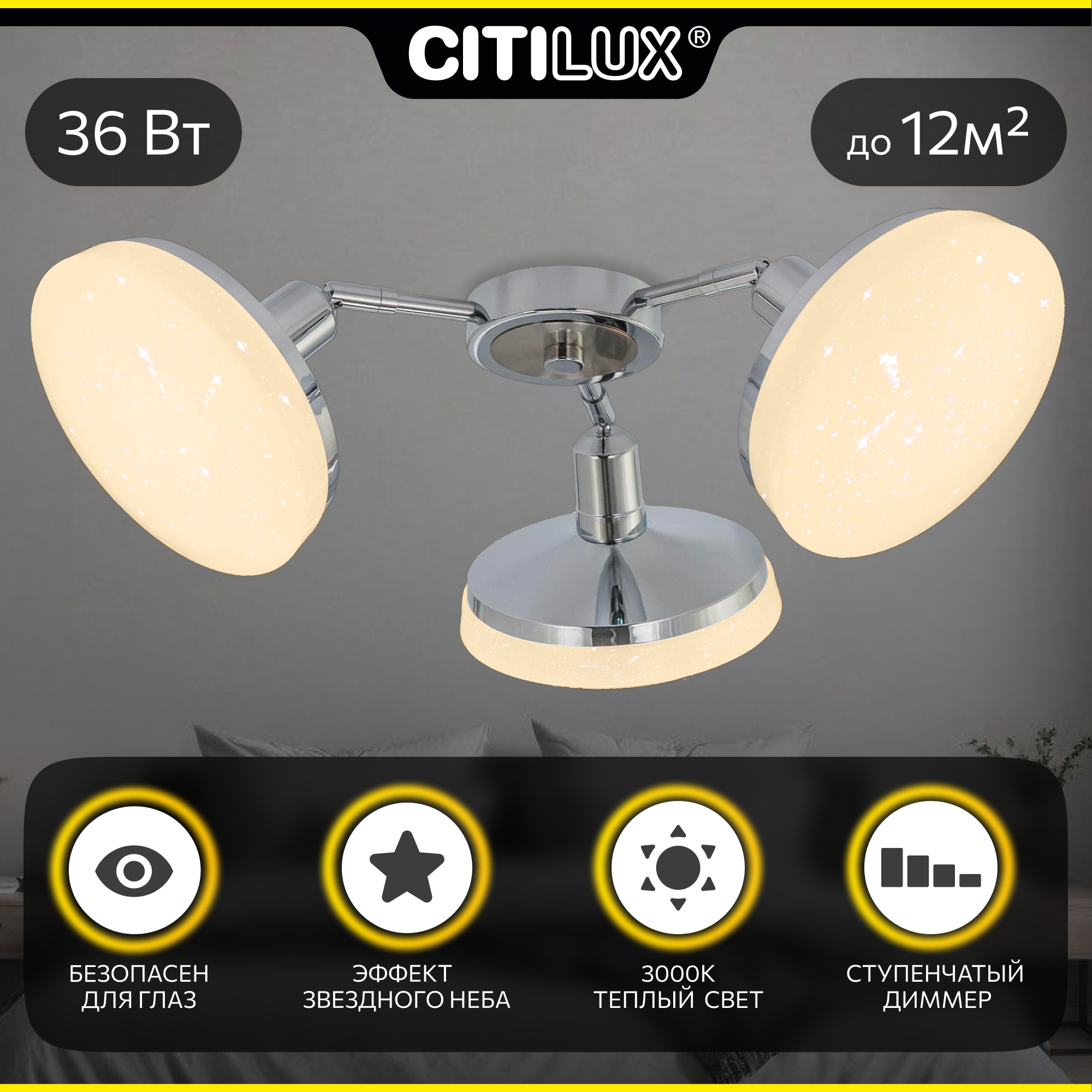 Изображение товара Потолочный светильник светодиодный Citilux Тамбо CL716231Wz 16 м² цвет серебряный