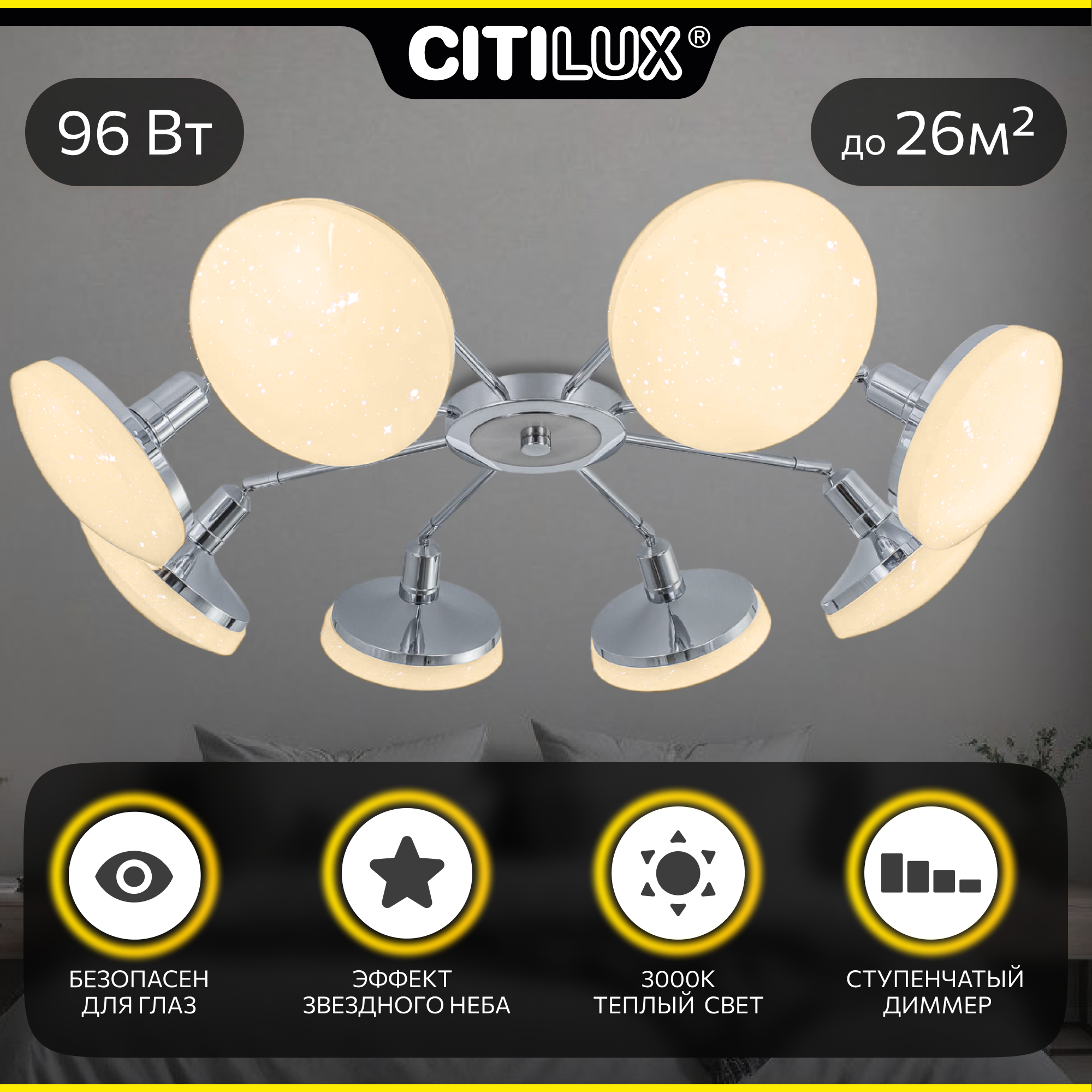 Изображение товара Современная светодиодная люстра с диммером Citilux Тамбо 8 ламп 68.5 см серый