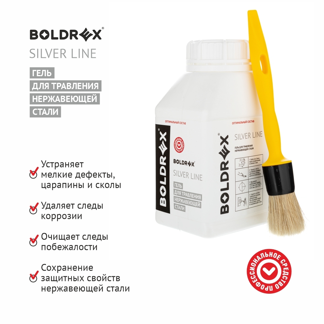 Изображение товара Травильный гель Boldrex Silver Line УН 1 кг