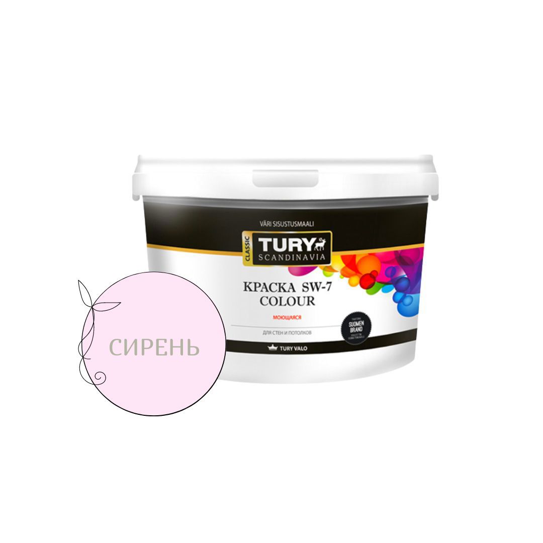 Изображение товара Краска интерьерная SW-7 Color TURY моющаяся сирень 05-02. 2.4 кг
