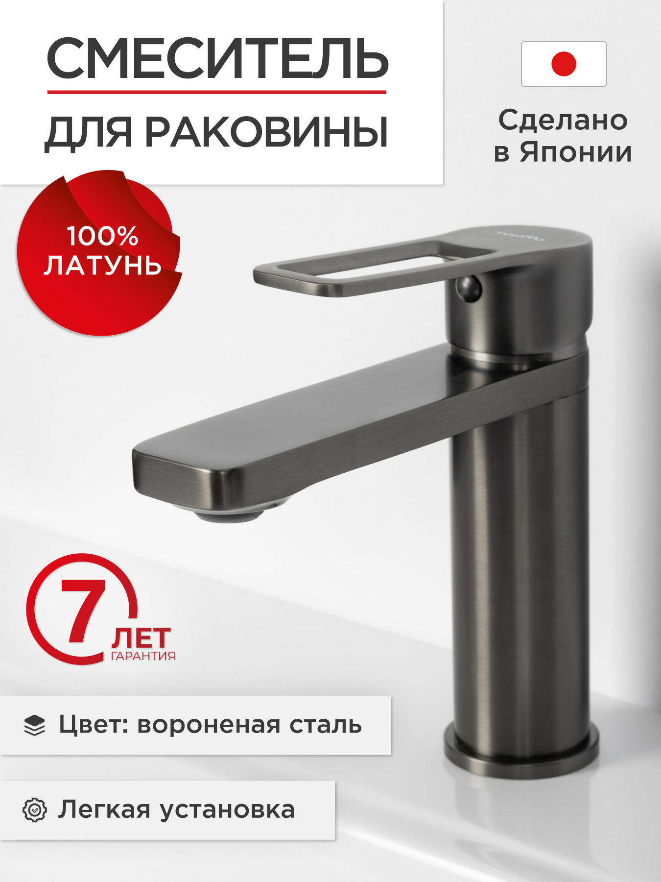 Изображение товара Современный смеситель для раковины TOKITO TOK-KOB-1011 стальной серый с 7-летней гарантией