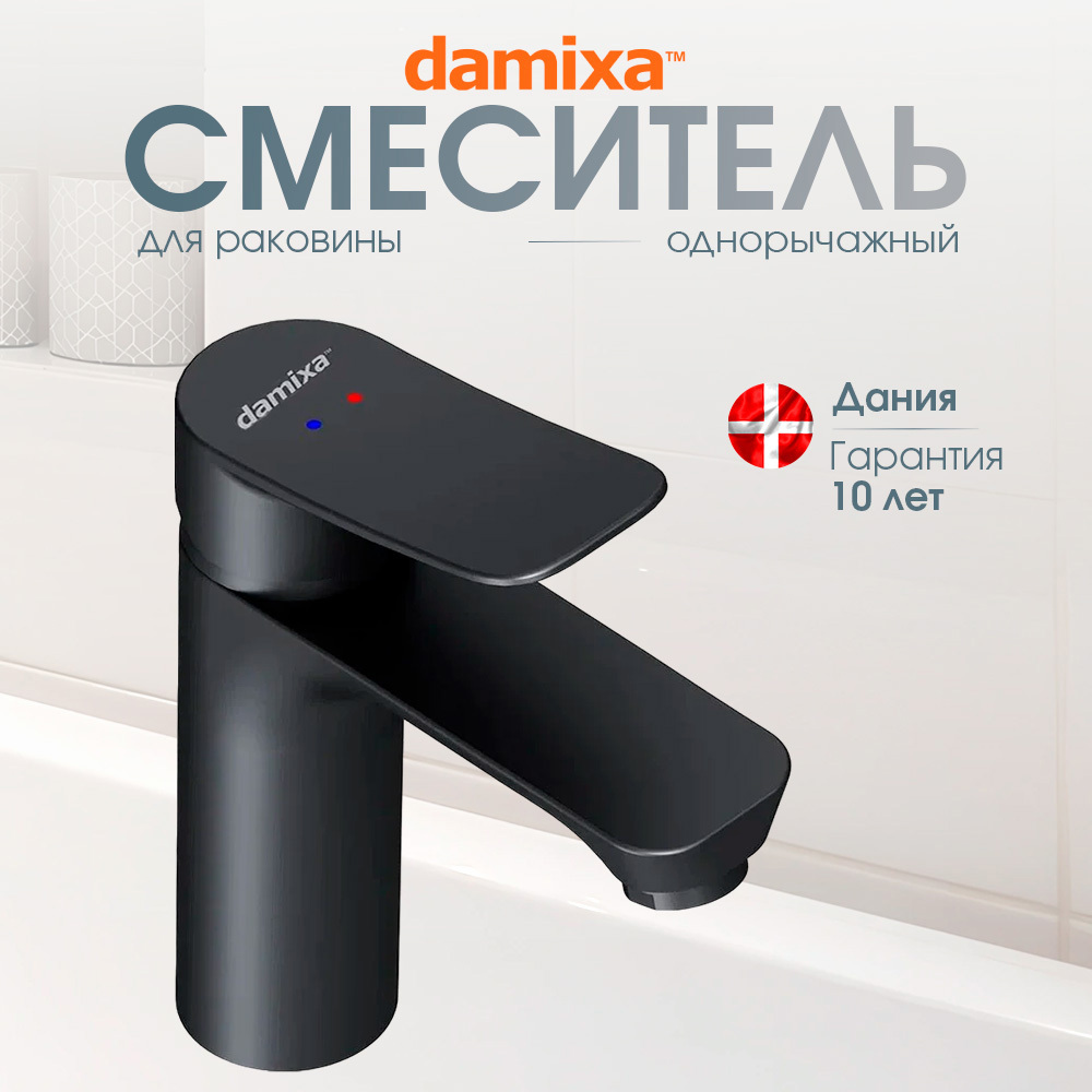 Изображение товара Смеситель DAMIXA Galaxy DX7502103 для раковины с коротким изливом Изображение товара Смеситель DAMIXA Galaxy DX7502103 для раковины с коротким изливом